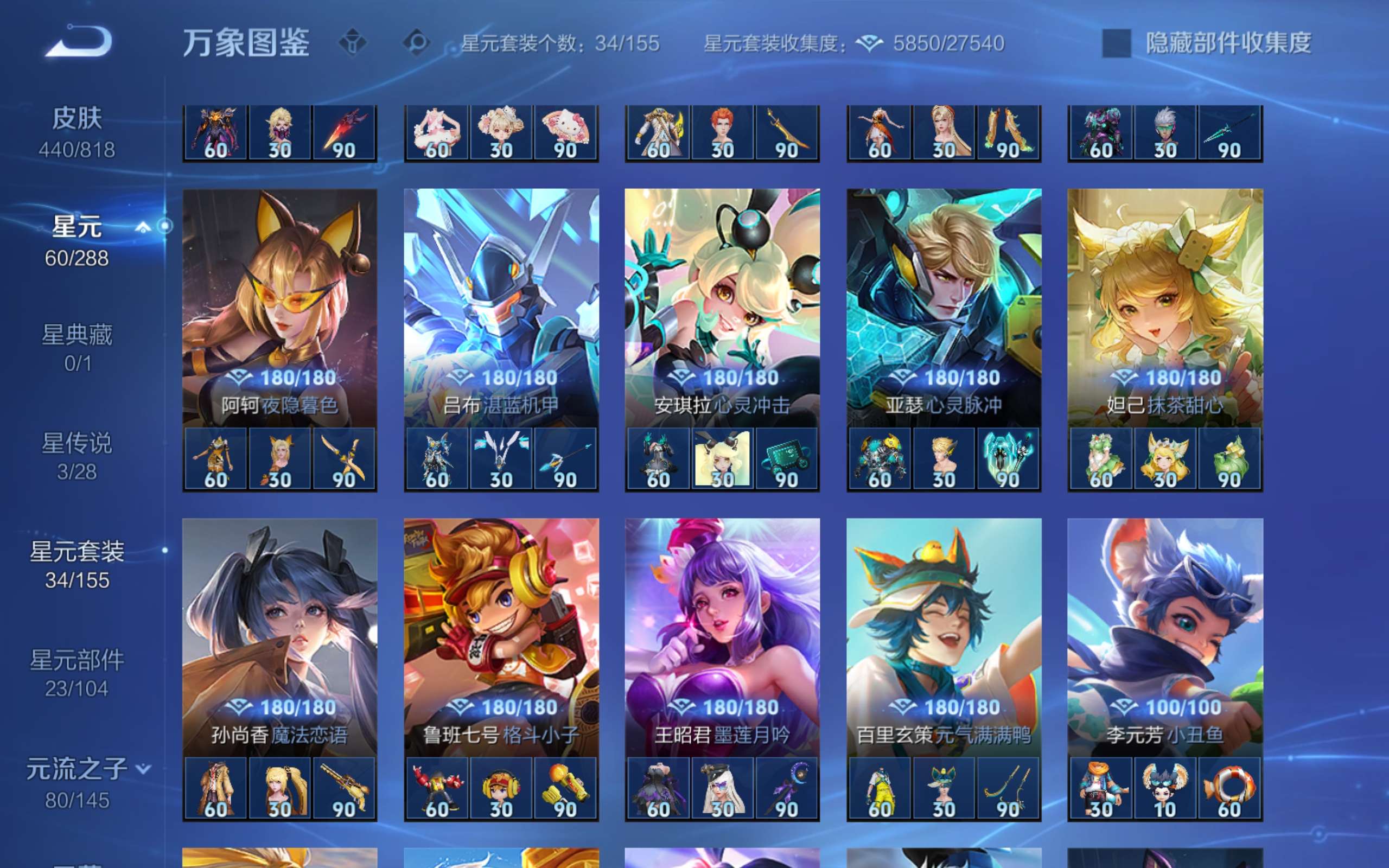 WZCMW4560534王者荣耀账号详情图26