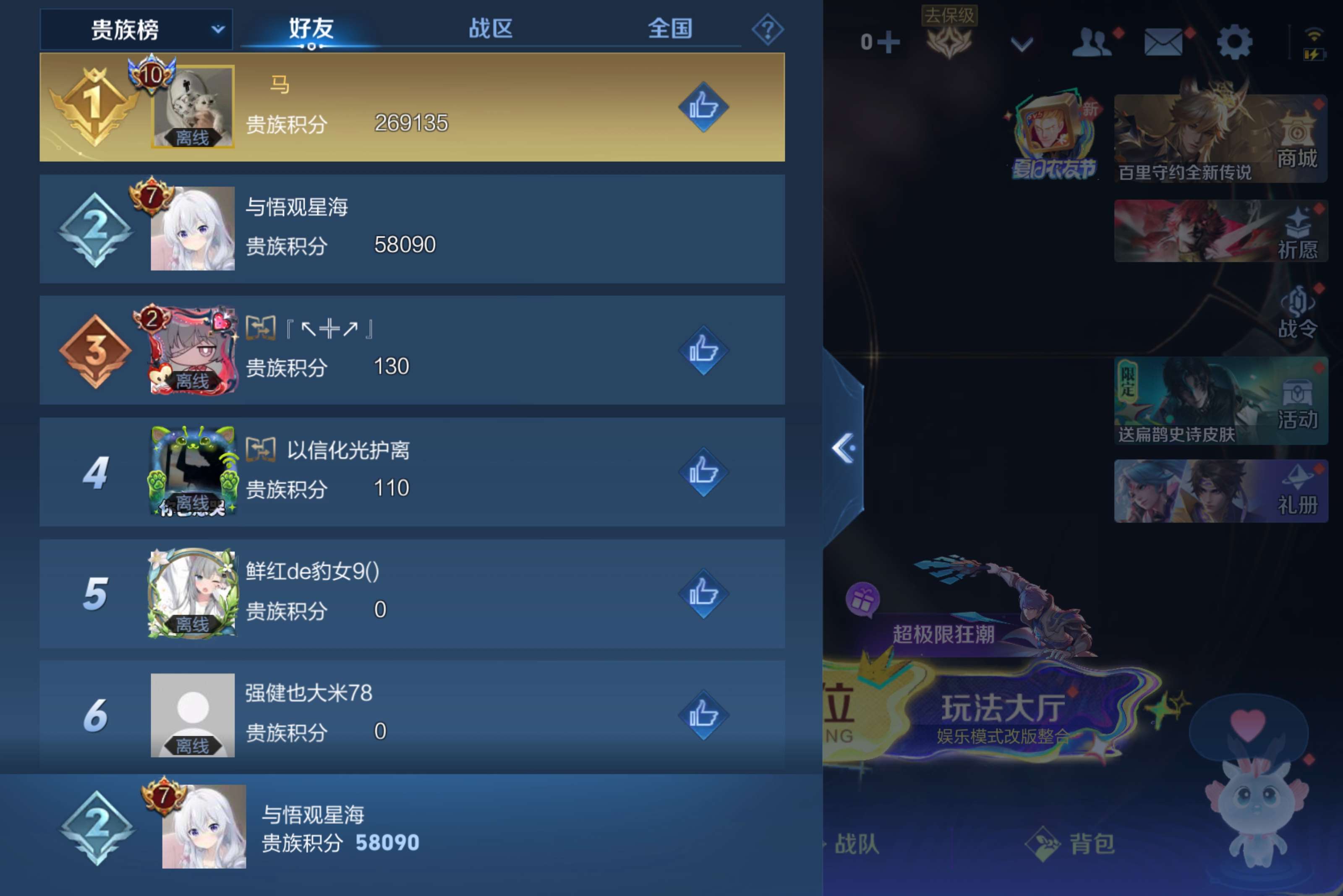WZCMW4560541王者荣耀账号详情图2 WZCMW4560541王者荣耀账号详情图2
