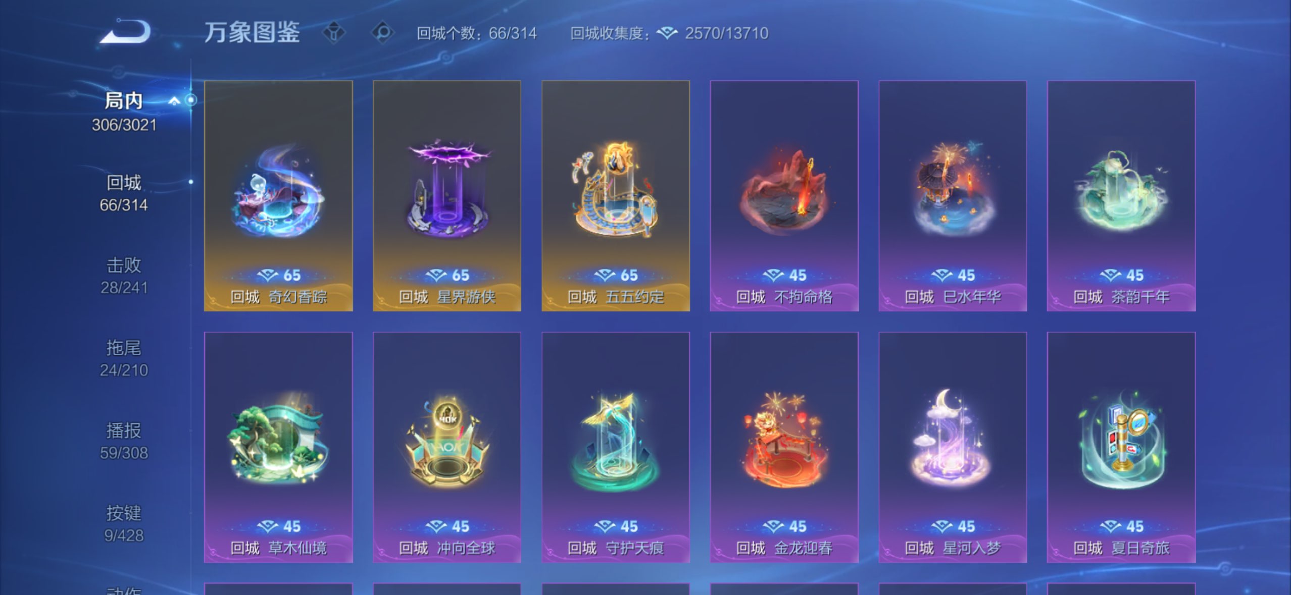 WZCMW4560545王者荣耀账号详情图24