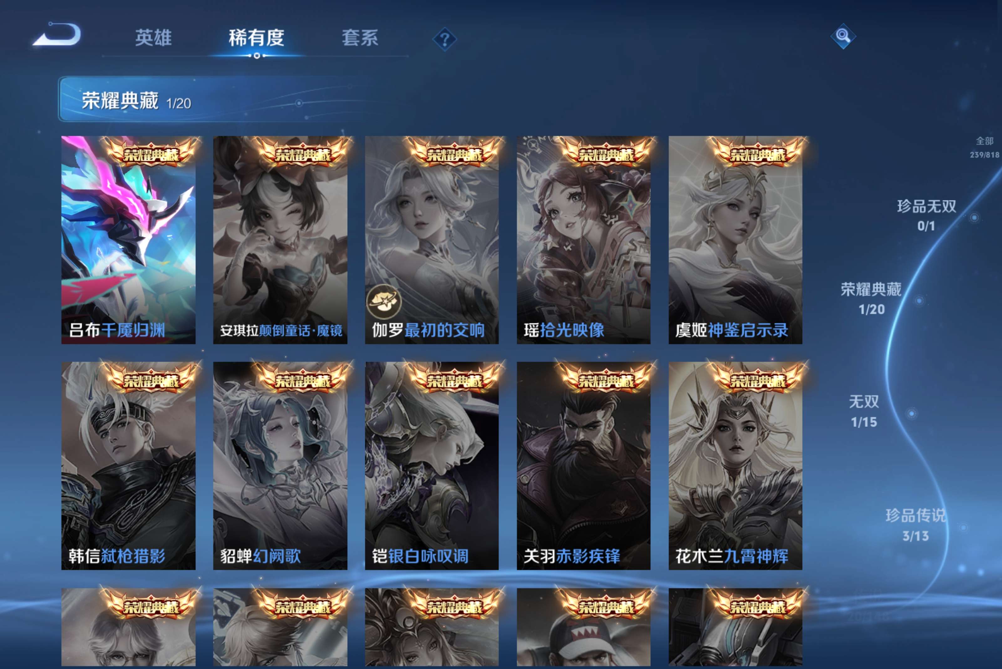 WZCMW4560541王者荣耀账号详情图10 WZCMW4560541王者荣耀账号详情图10