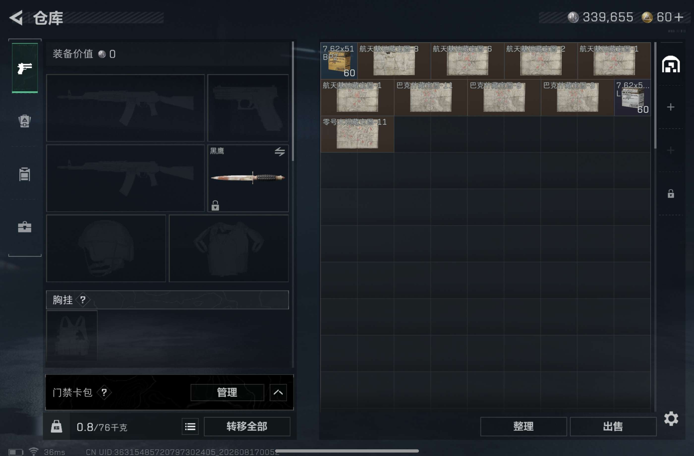 SJZCMW4240946三角洲行动账号详情图2 SJZCMW4240946三角洲行动账号详情图2