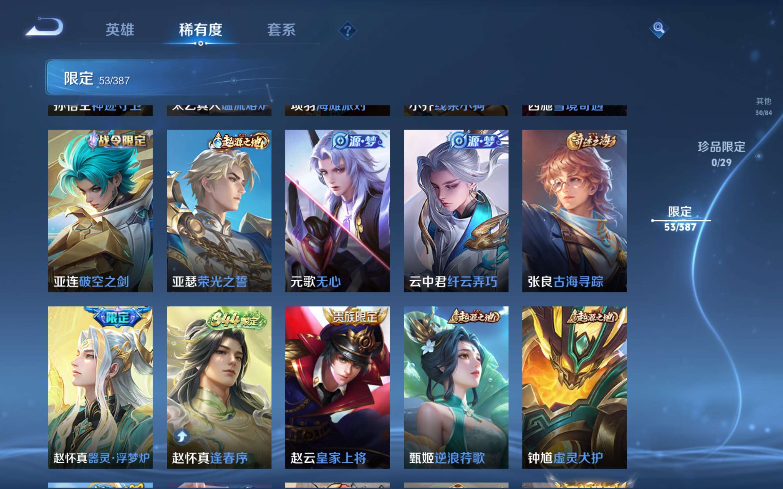WZCMW4560531王者荣耀账号详情图11