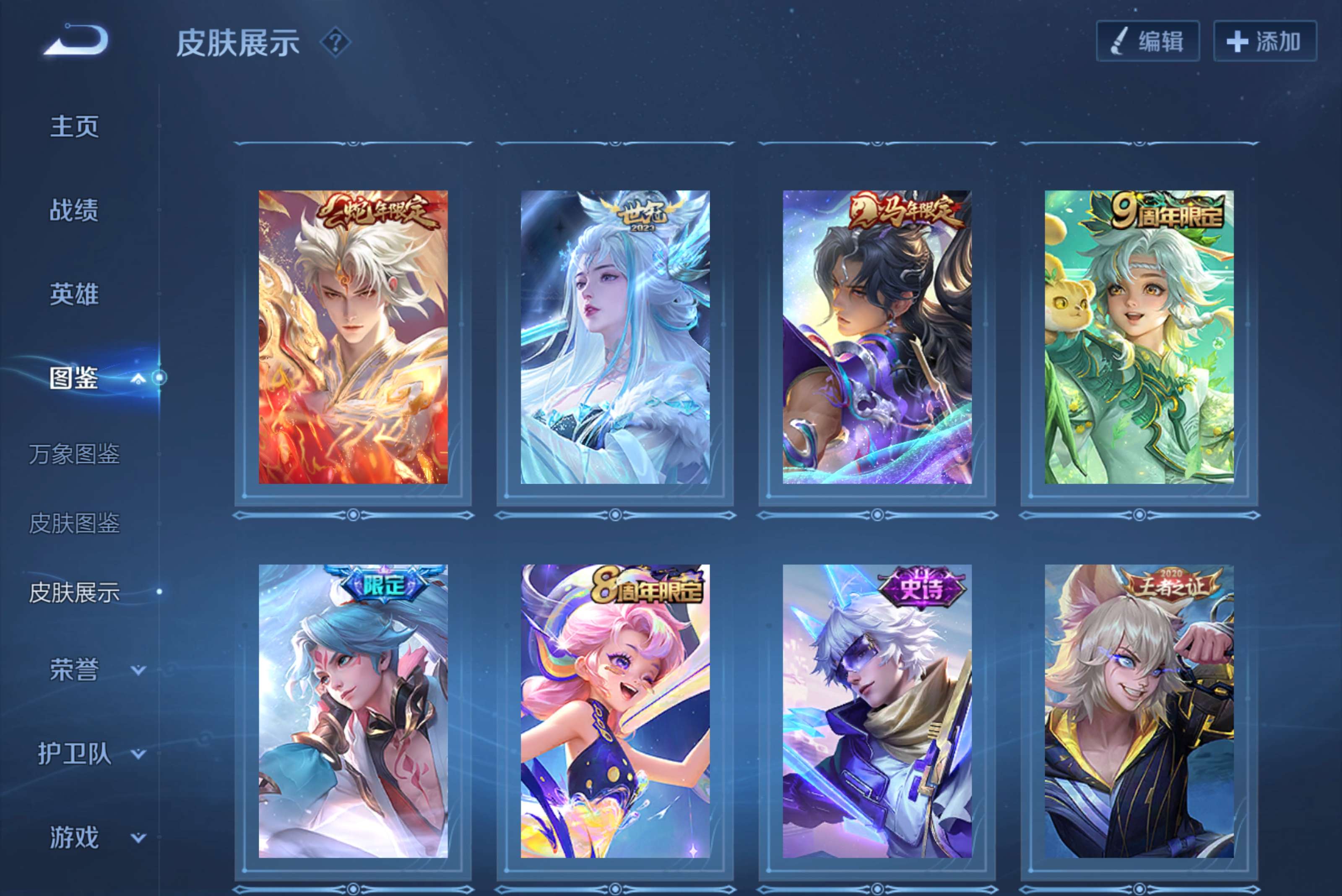 WZCMW4561677王者荣耀账号详情图9 WZCMW4561677王者荣耀账号详情图9