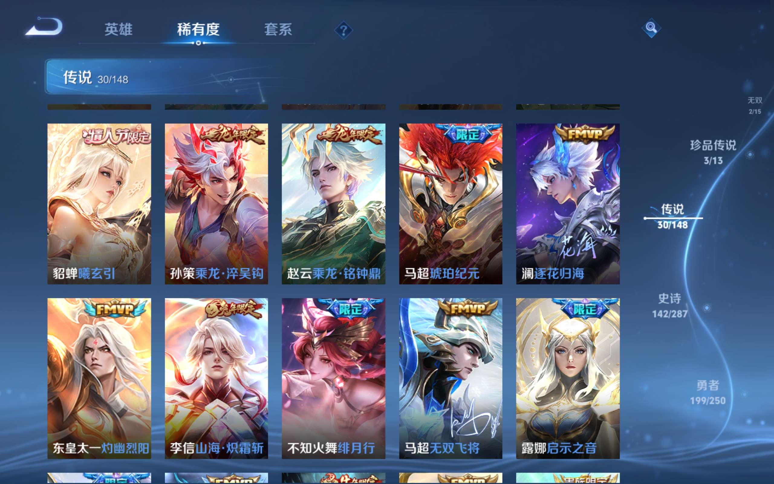 WZCMW4560534王者荣耀账号详情图8