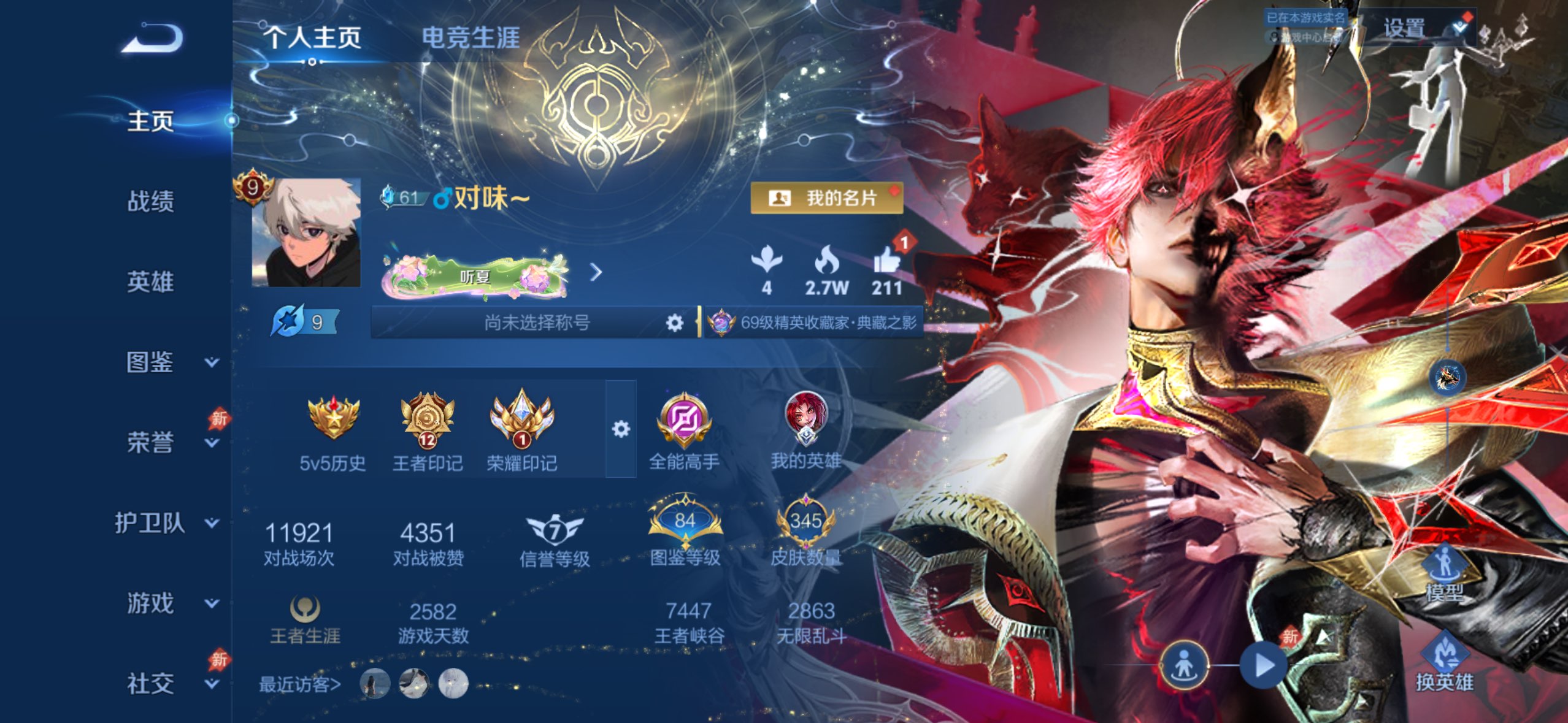 WZCMW4560545王者荣耀账号详情图2