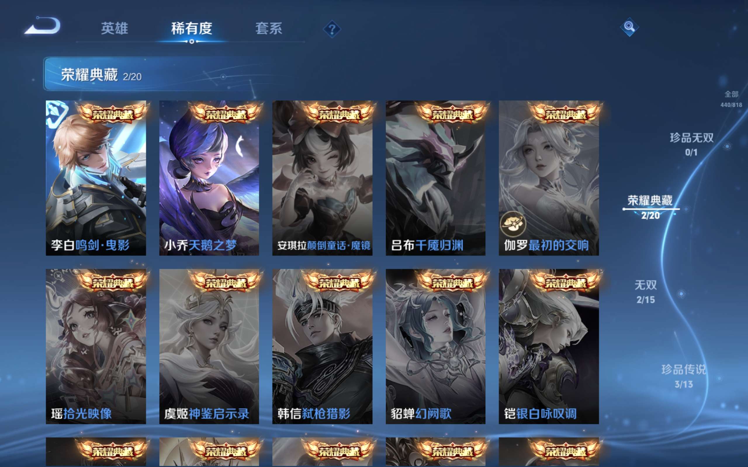 WZCMW4560534王者荣耀账号详情图12