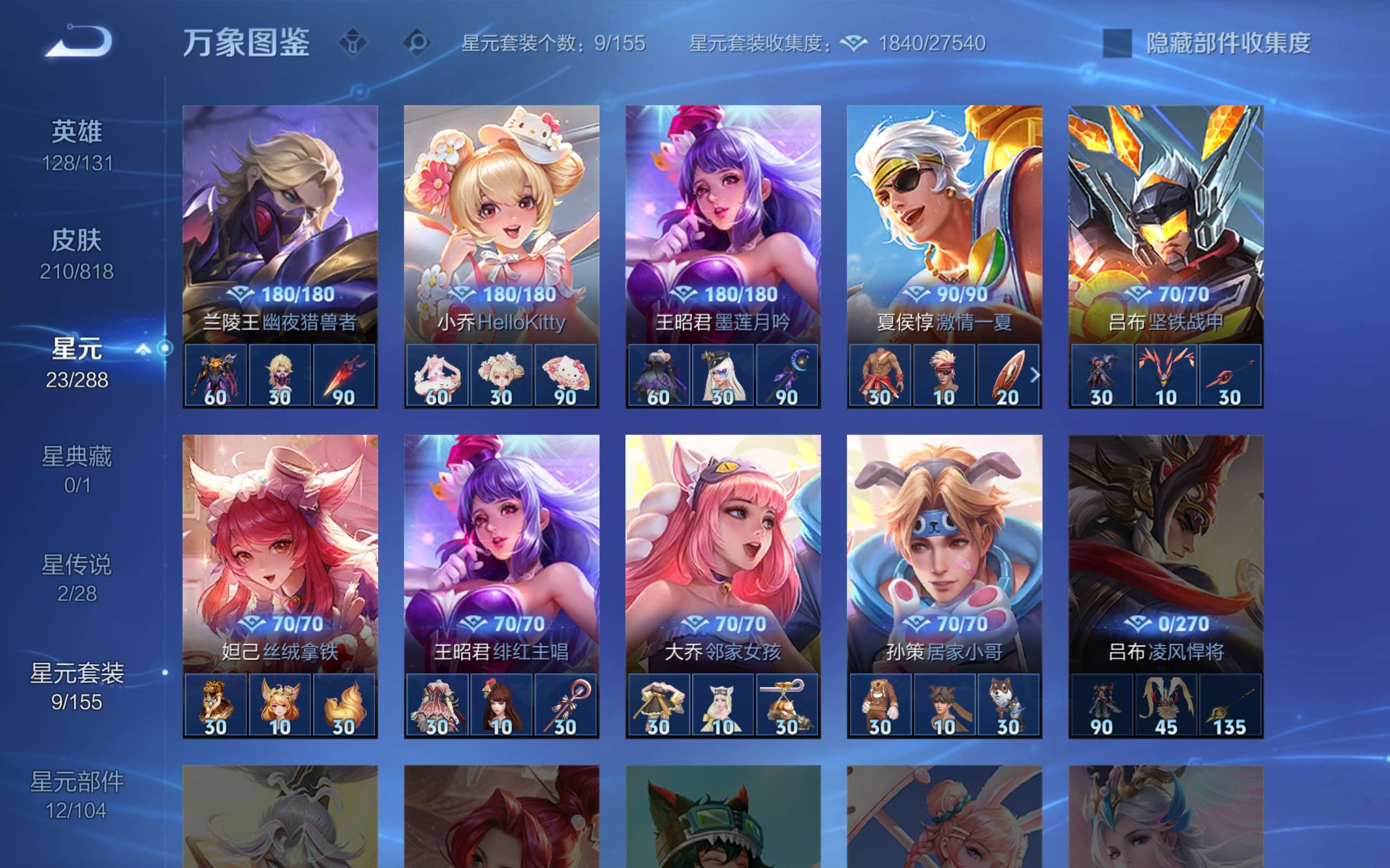 WZCMW4560531王者荣耀账号详情图13