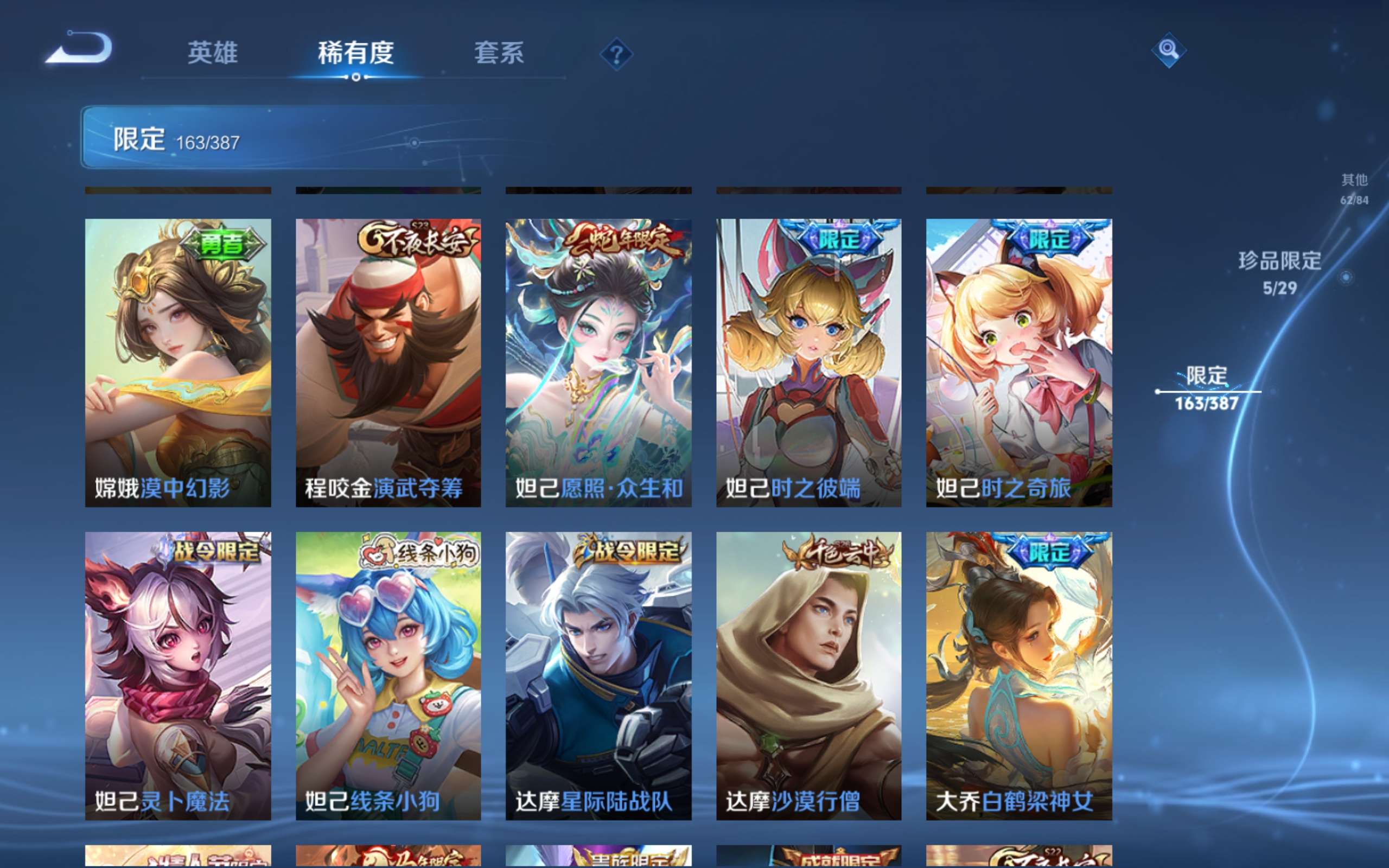 WZCMW4560534王者荣耀账号详情图21