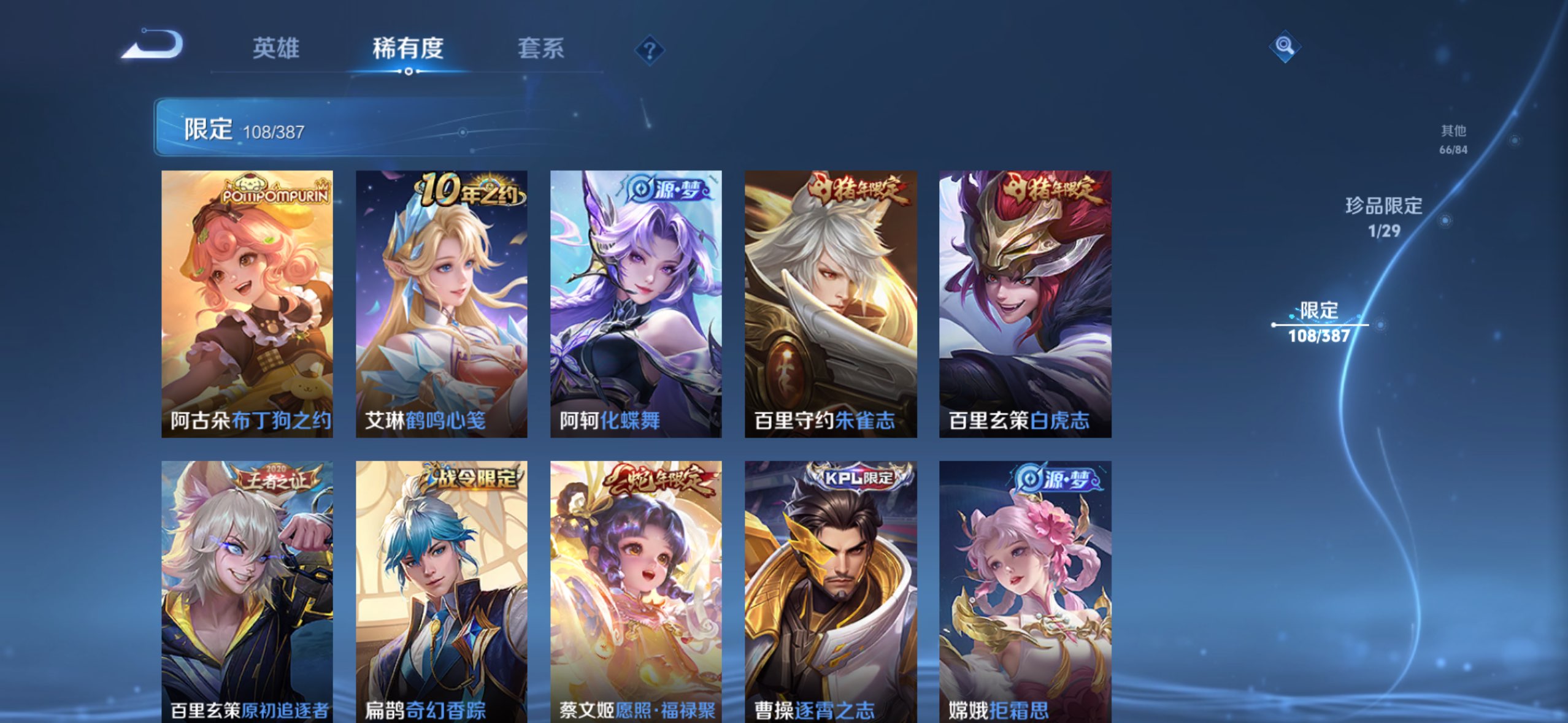 WZCMW4560545王者荣耀账号详情图18