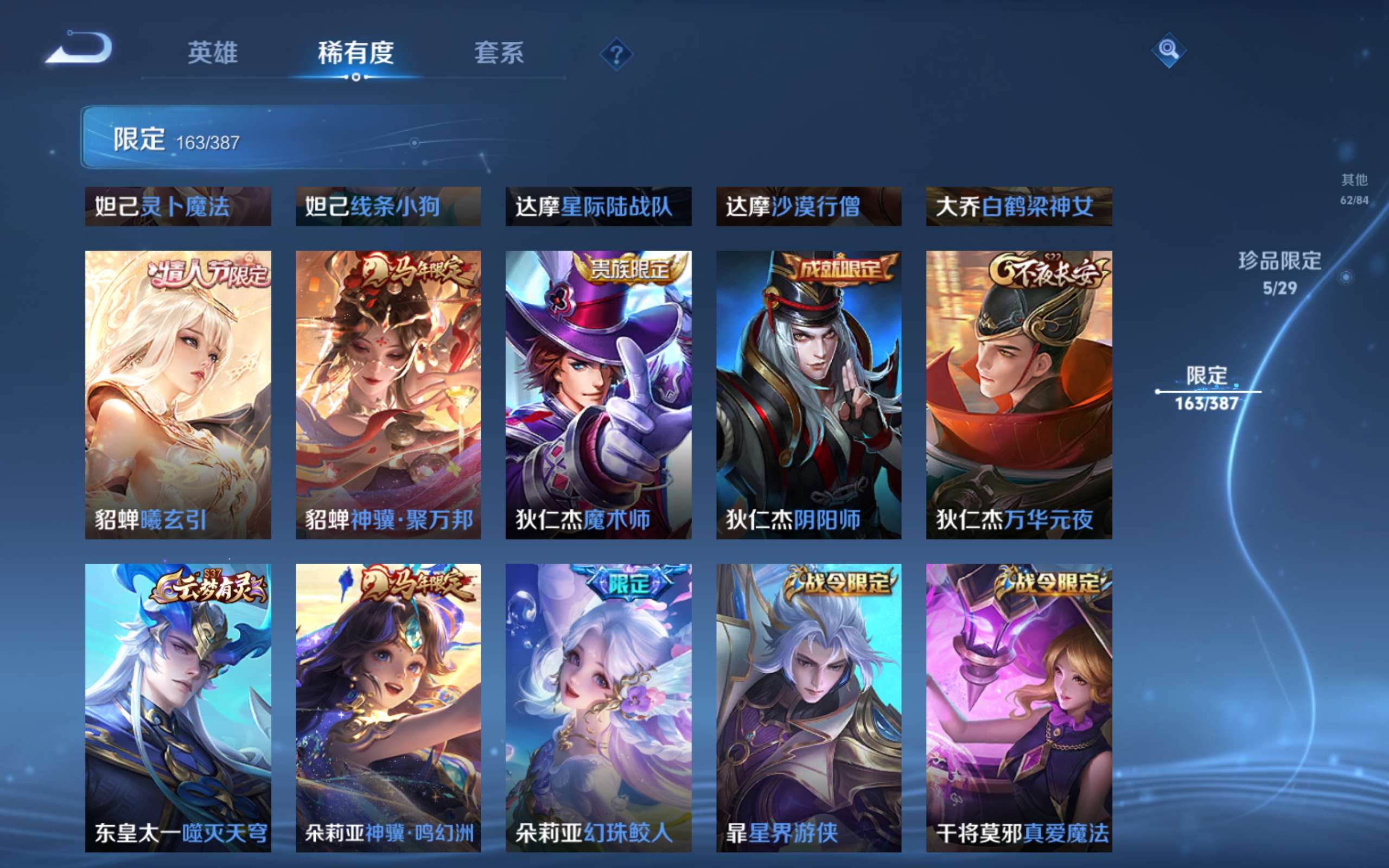 WZCMW4560534王者荣耀账号详情图22