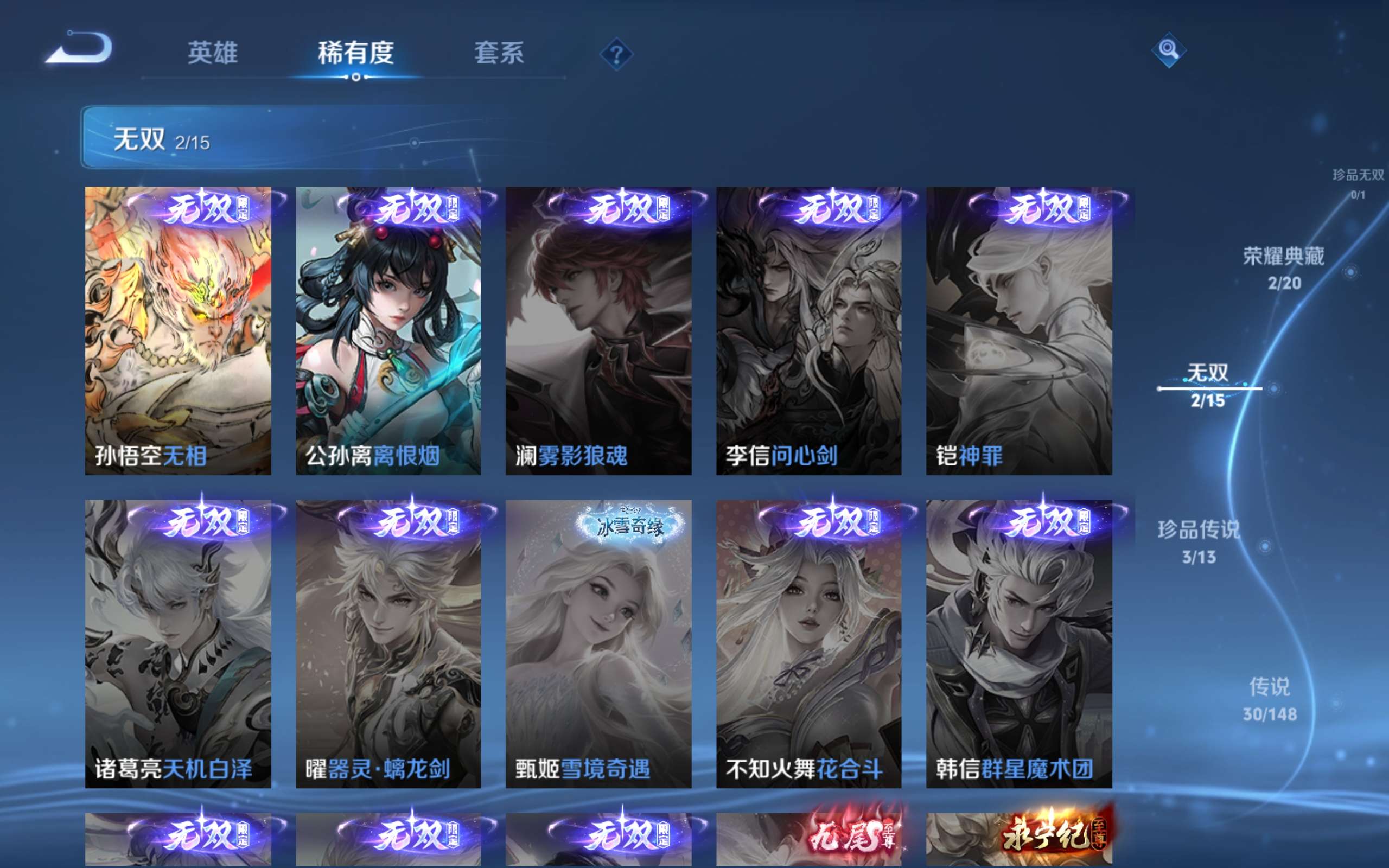 WZCMW4560534王者荣耀账号详情图11