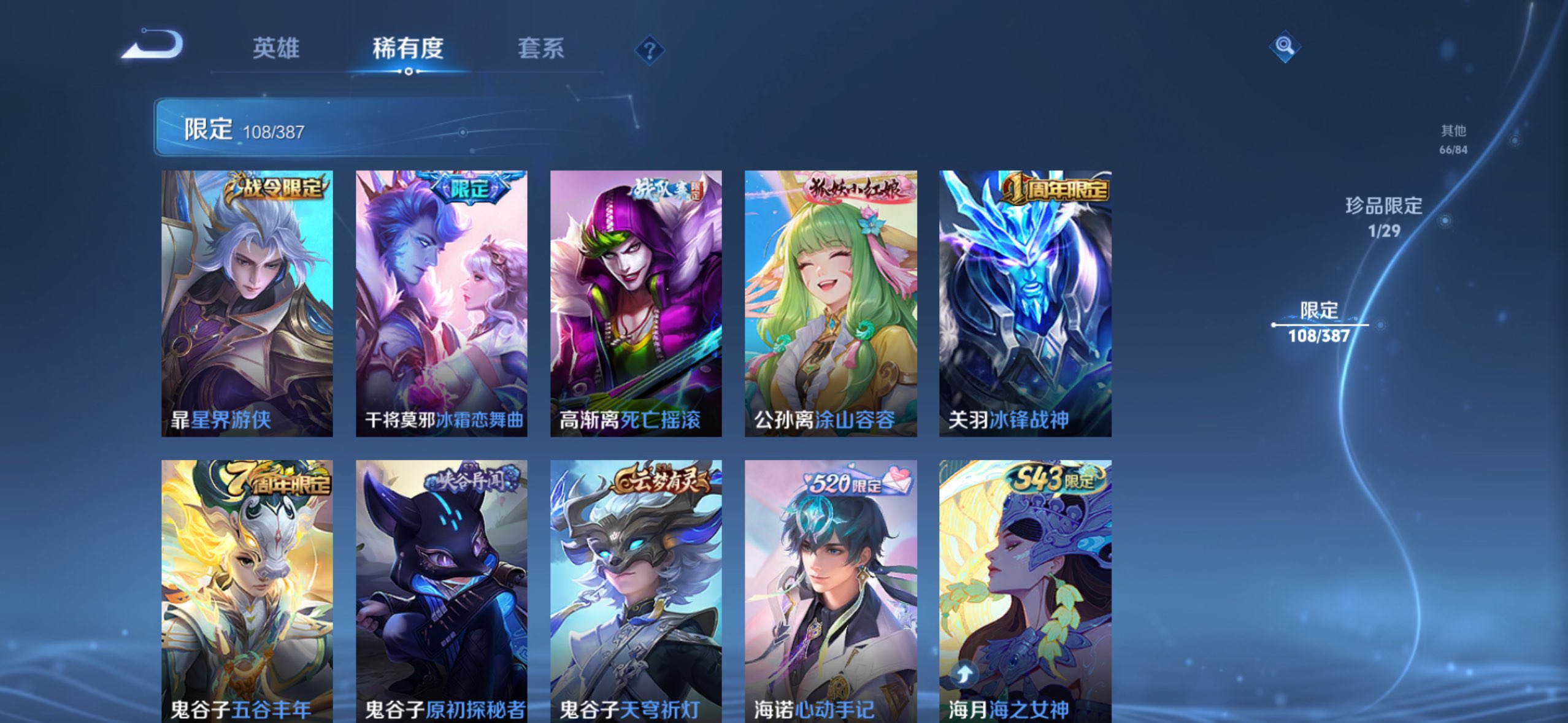 WZCMW4560545王者荣耀账号详情图19