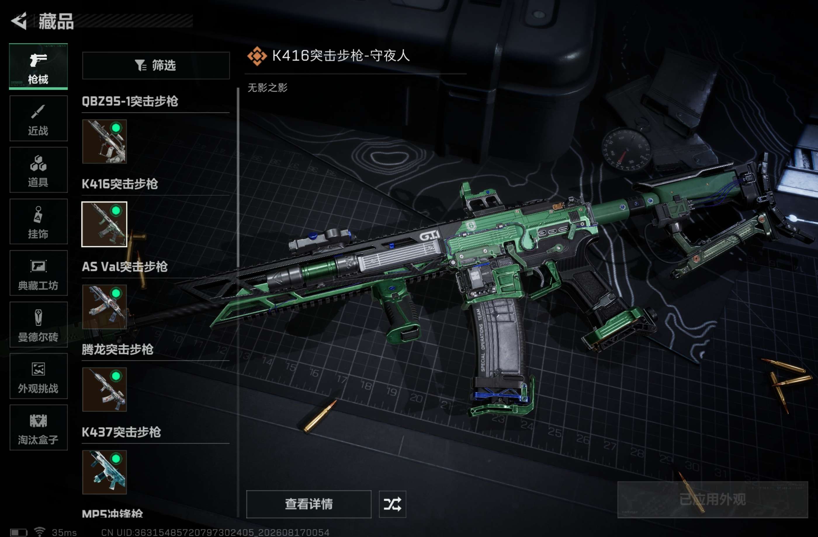 SJZCMW4240946三角洲行动账号详情图8 SJZCMW4240946三角洲行动账号详情图8