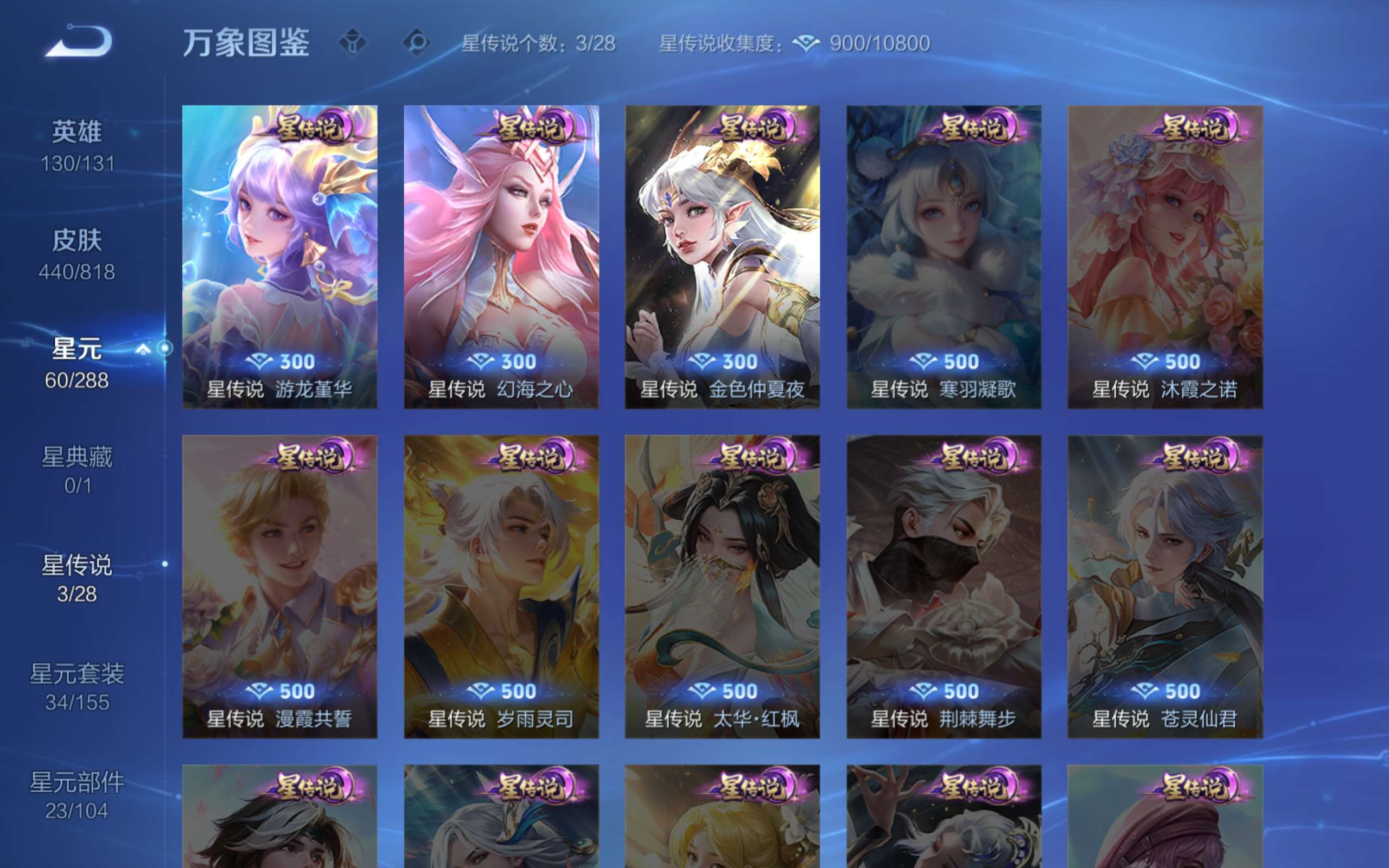 WZCMW4560534王者荣耀账号详情图24