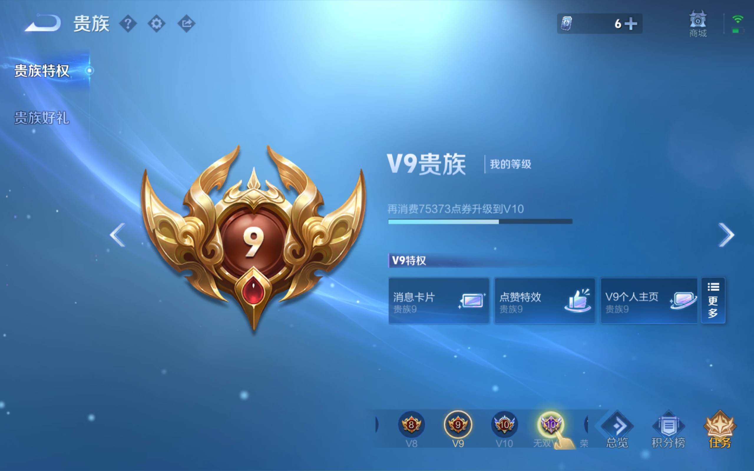 WZCMW4560534王者荣耀账号详情图39