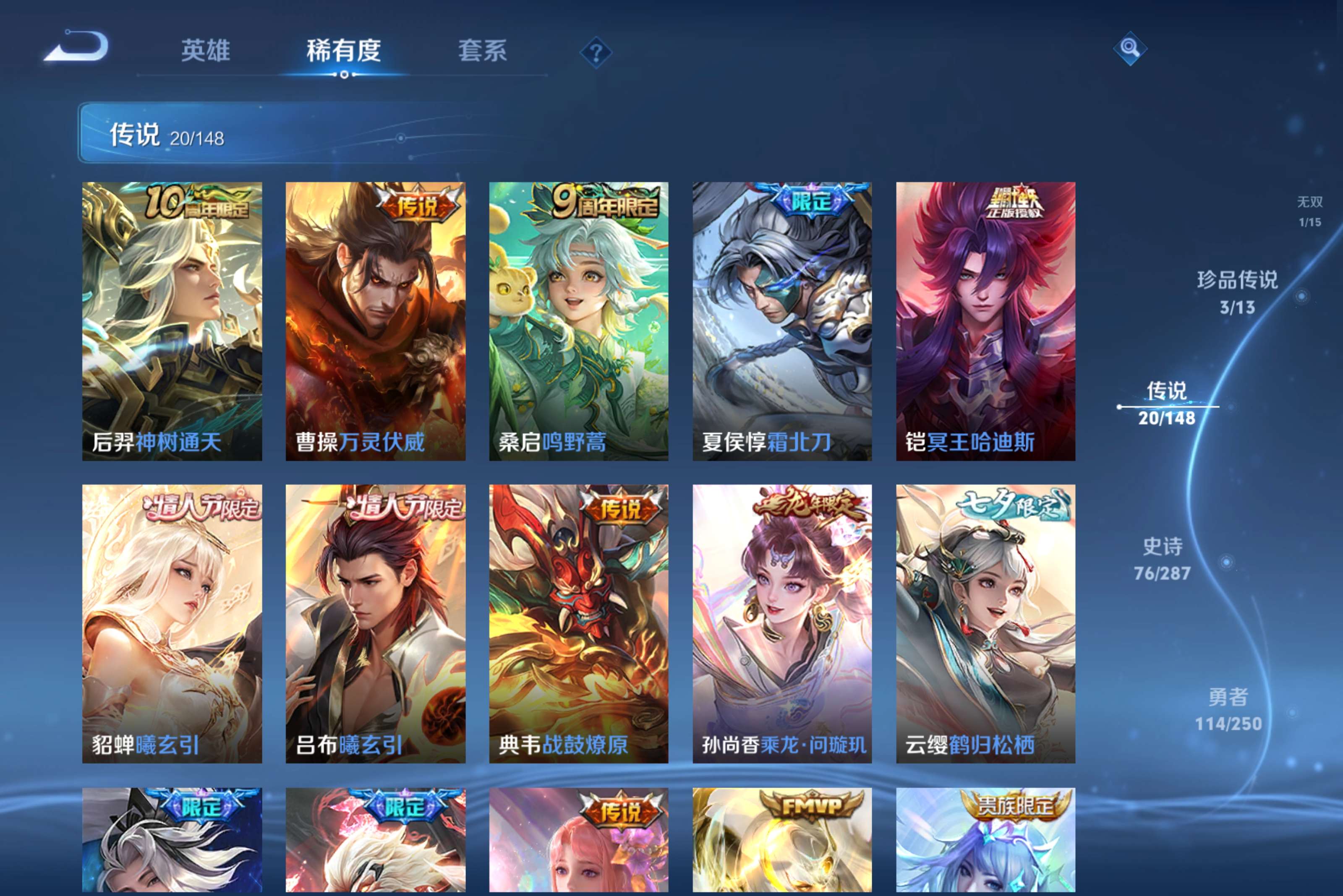 WZCMW4560541王者荣耀账号详情图6 WZCMW4560541王者荣耀账号详情图6