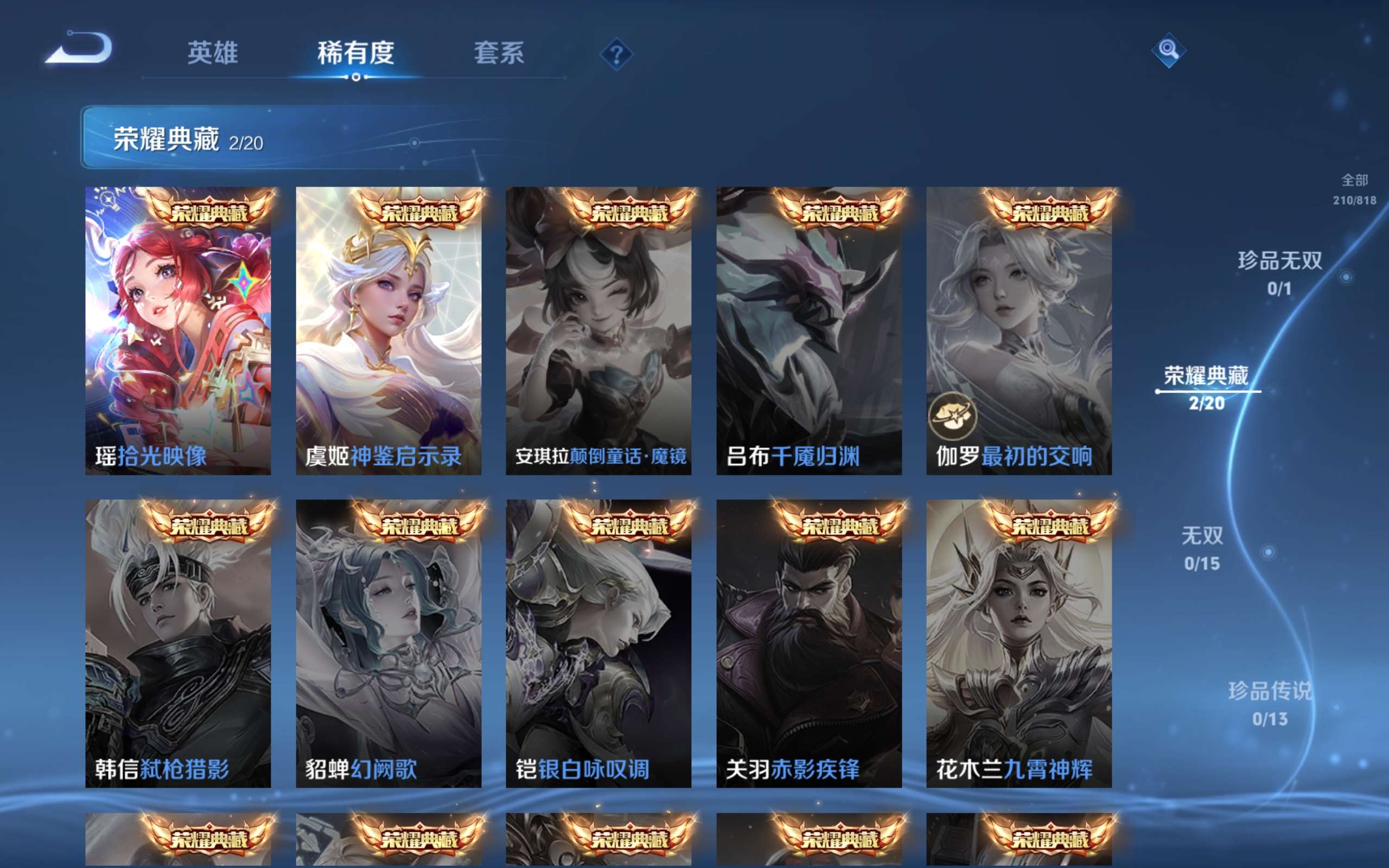 WZCMW4560531王者荣耀账号详情图7