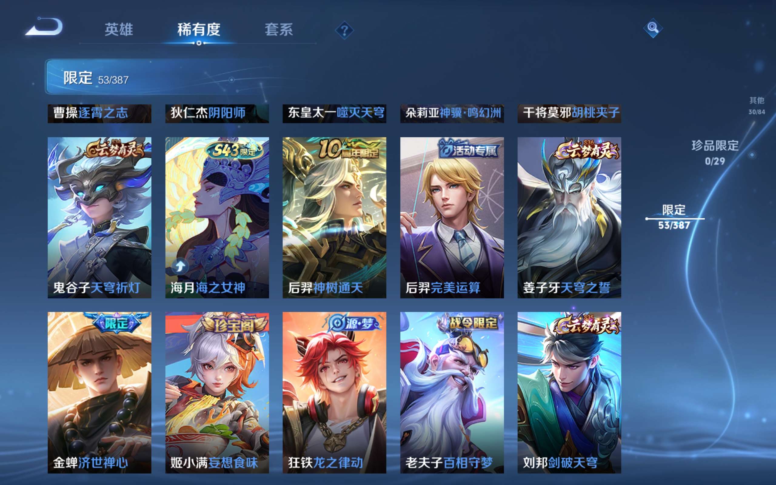 WZCMW4560531王者荣耀账号详情图9