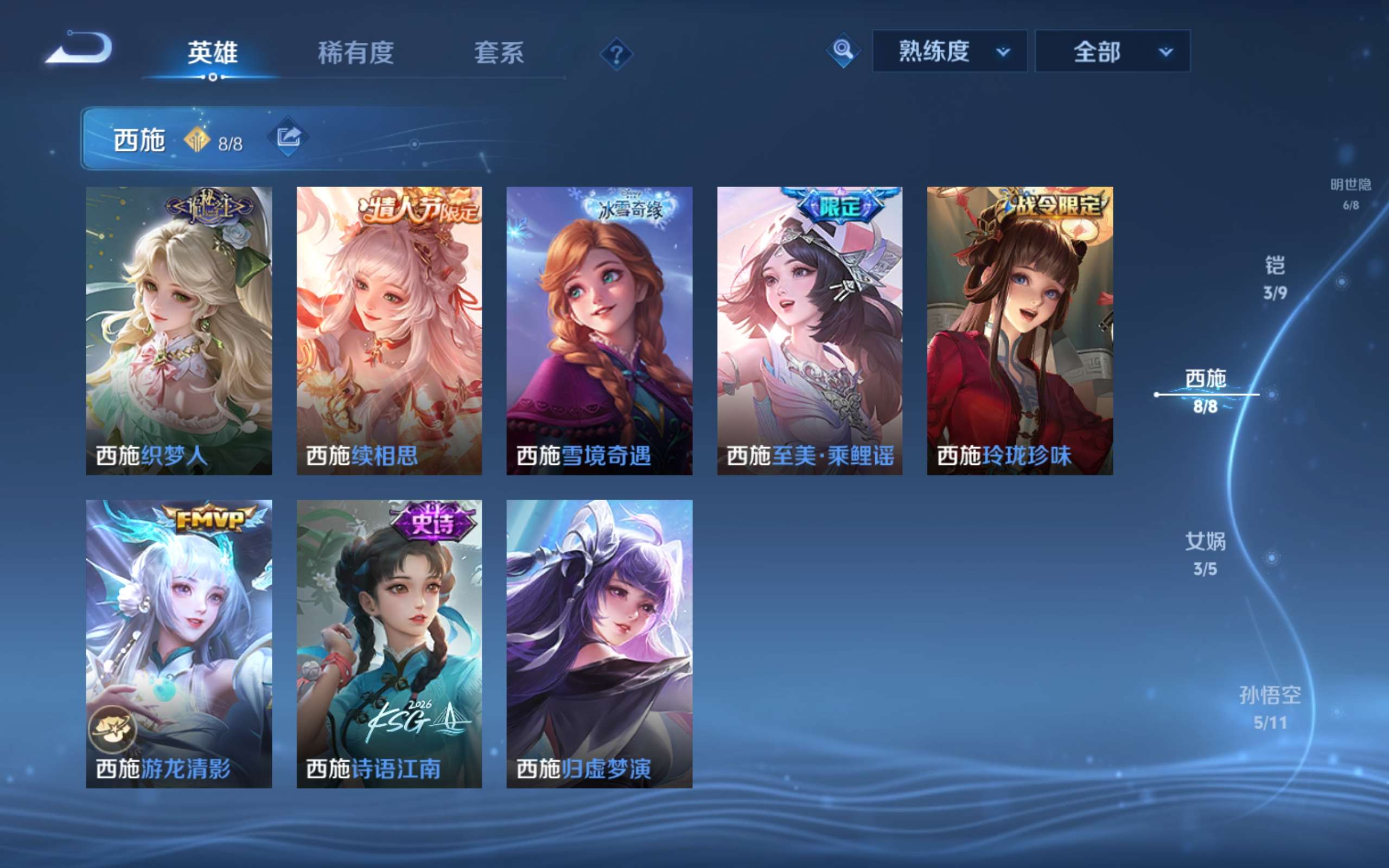 WZCMW4560534王者荣耀账号详情图13