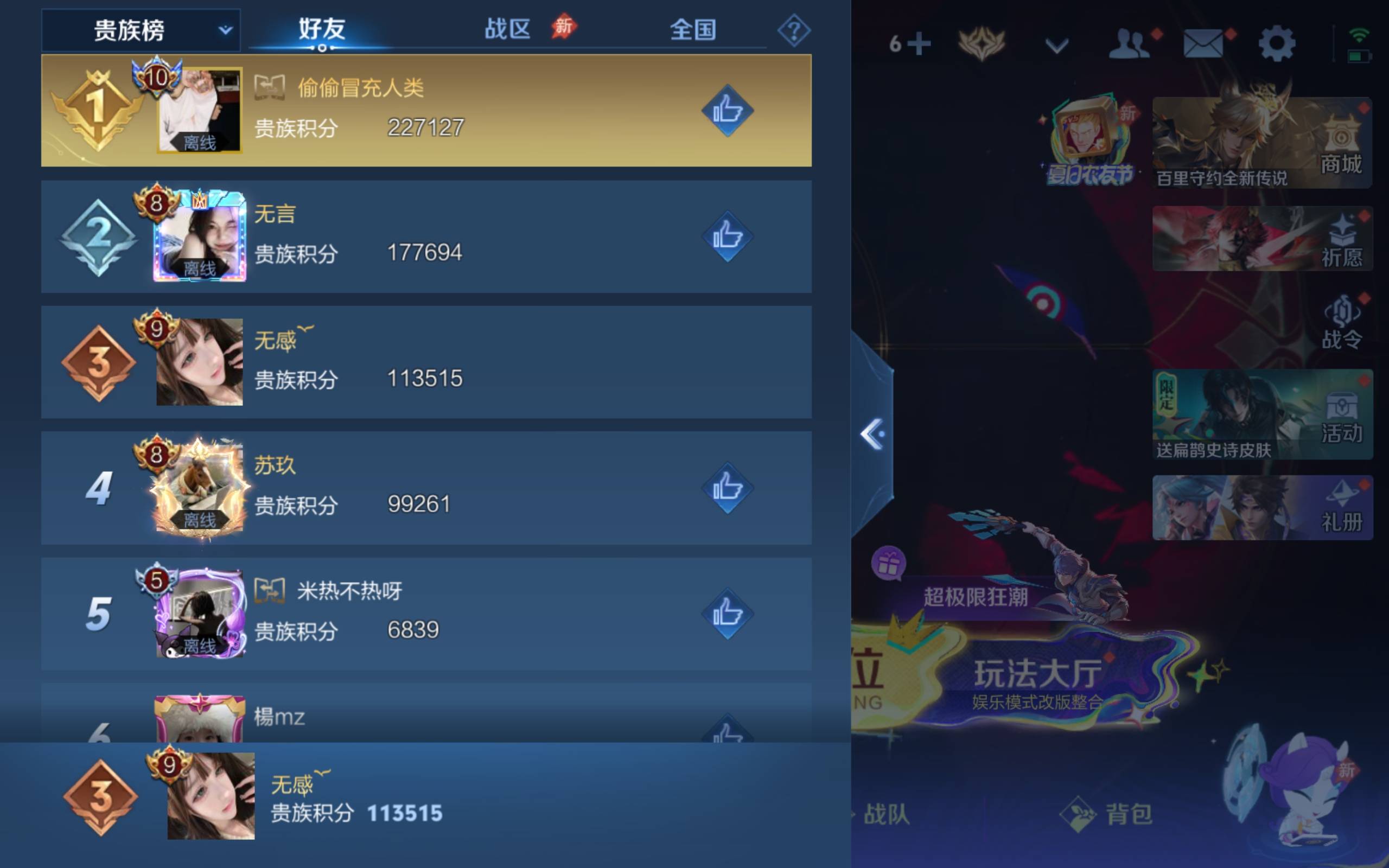 WZCMW4560534王者荣耀账号详情图38
