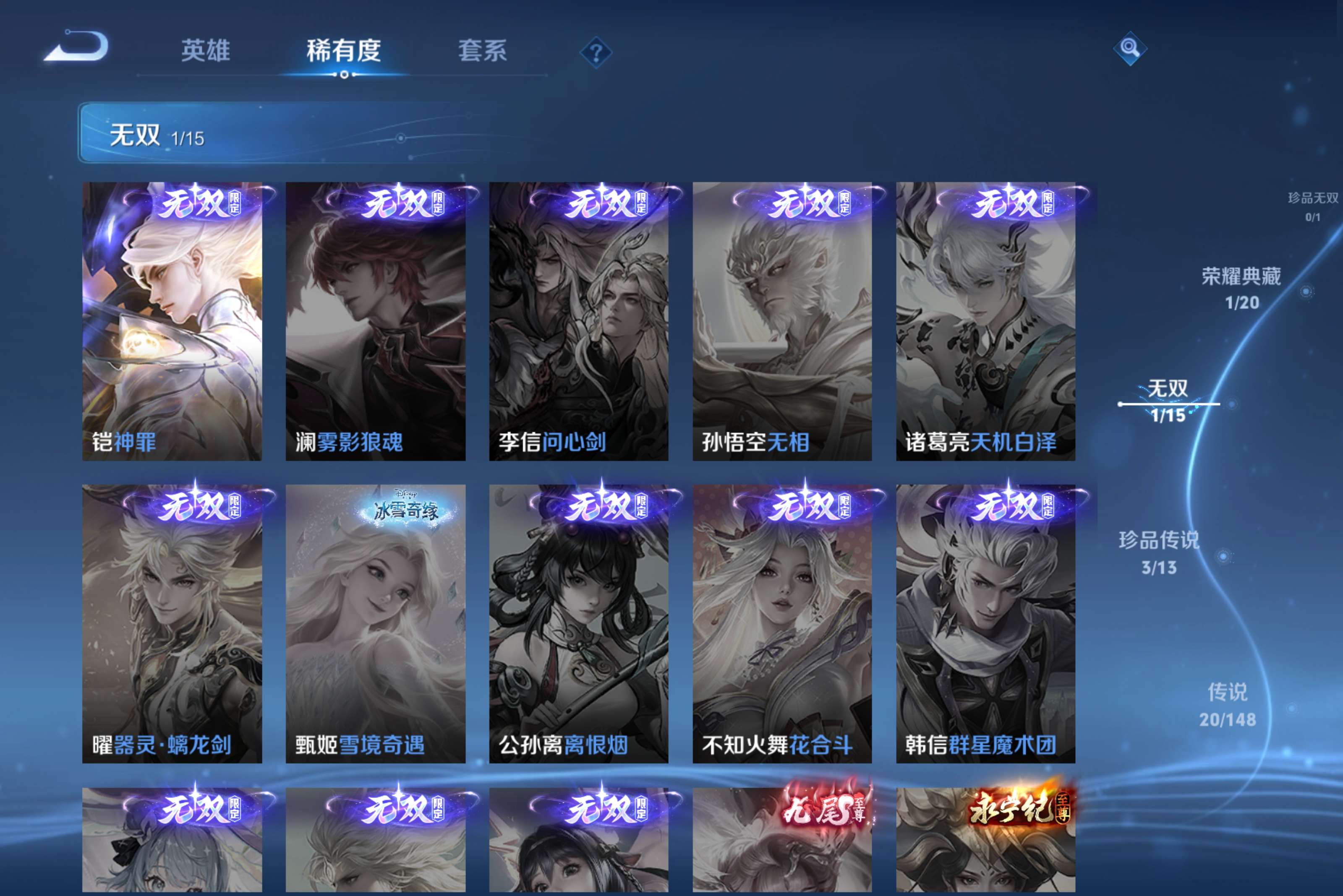 WZCMW4560541王者荣耀账号详情图9 WZCMW4560541王者荣耀账号详情图9