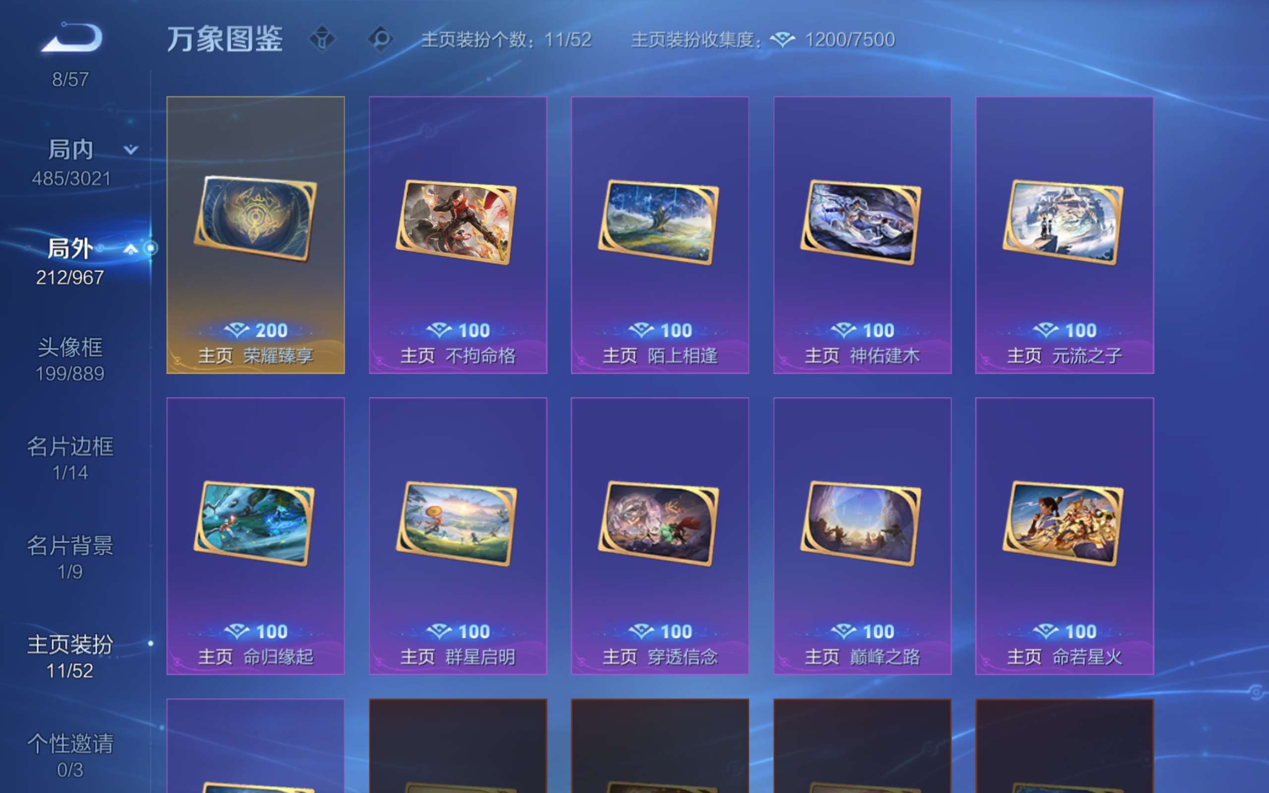 WZCMW4560534王者荣耀账号详情图35