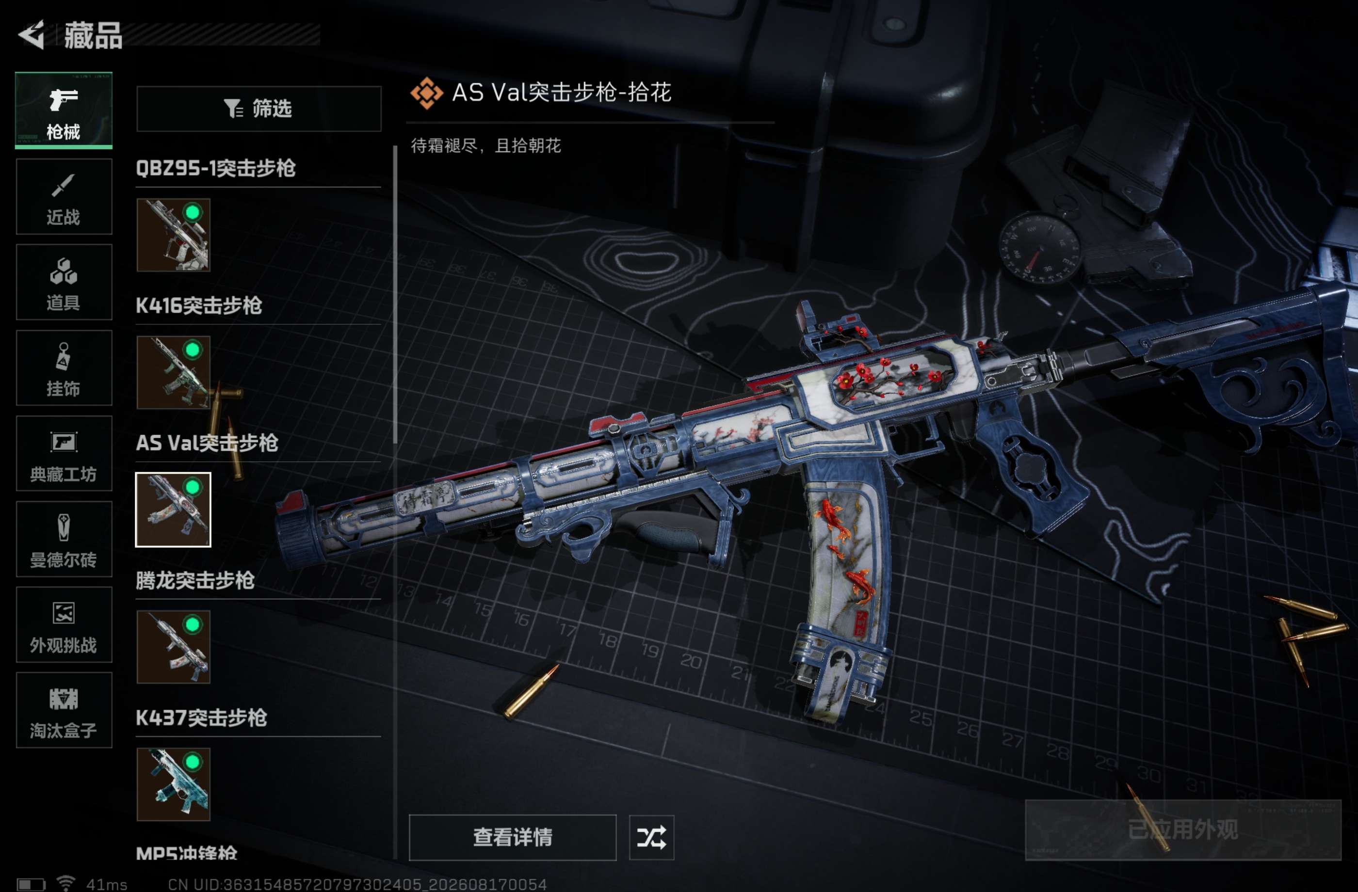 SJZCMW4240946三角洲行动账号详情图9 SJZCMW4240946三角洲行动账号详情图9