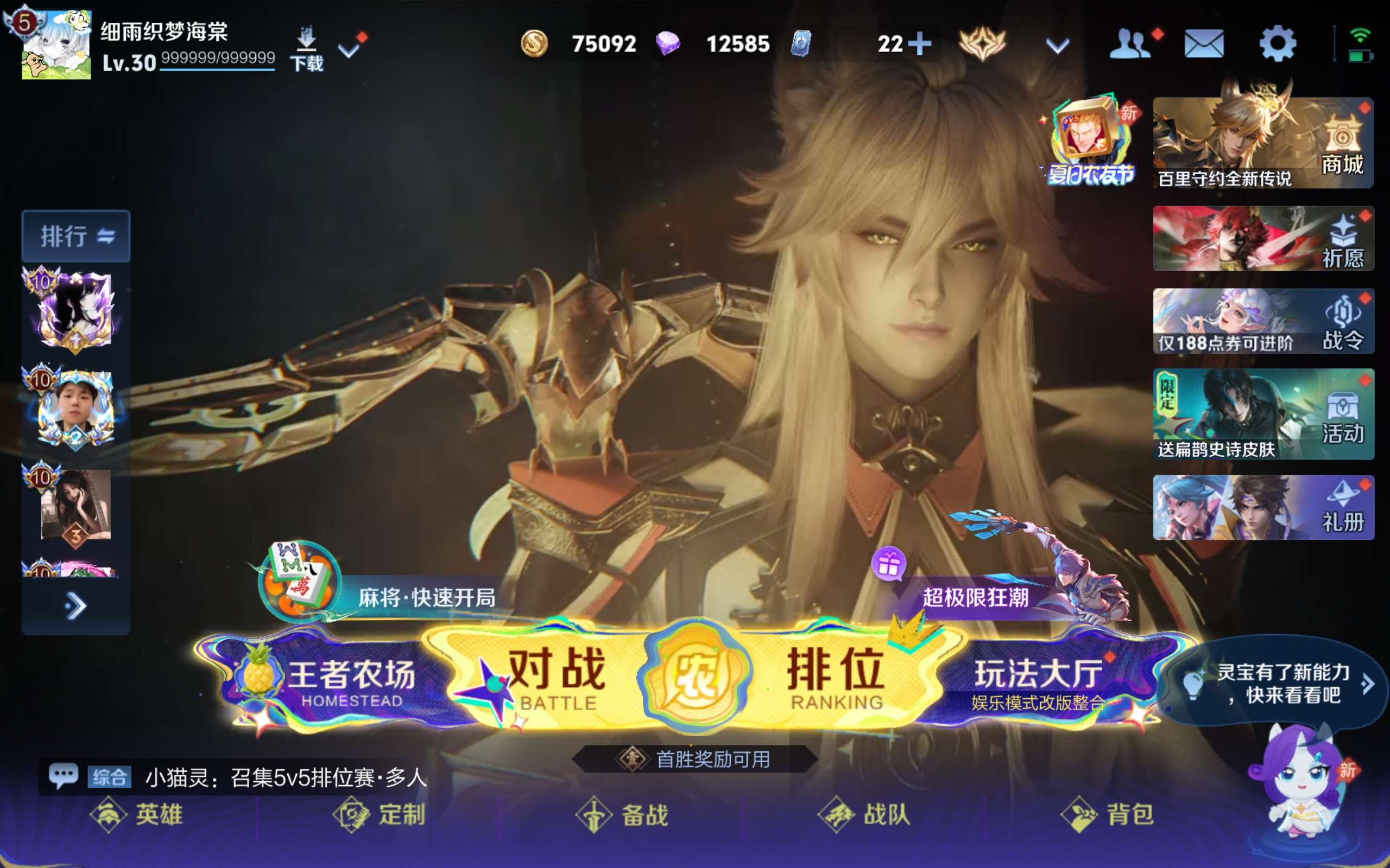 WZCMW4560531王者荣耀账号详情图2
