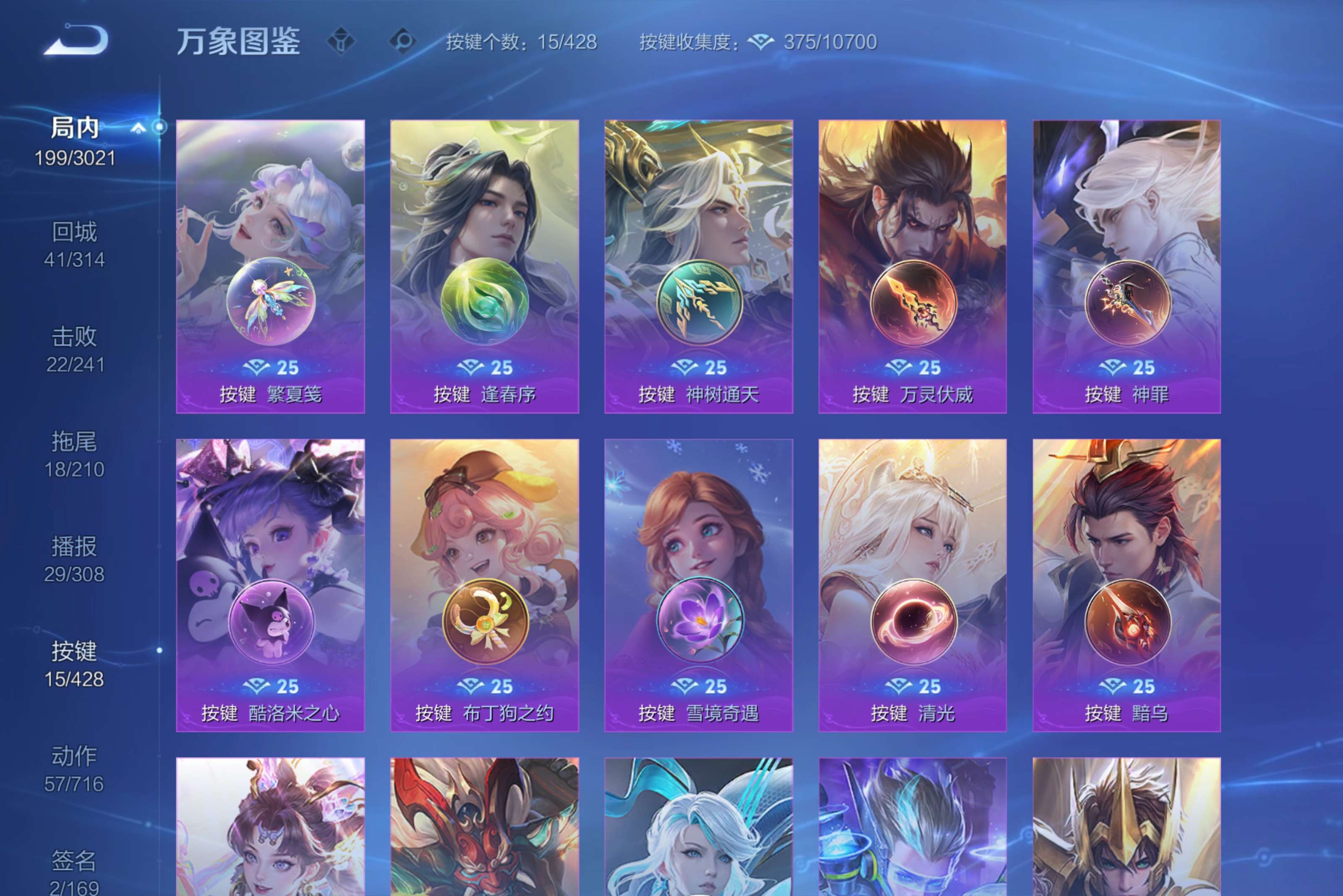 WZCMW4560541王者荣耀账号详情图12 WZCMW4560541王者荣耀账号详情图12