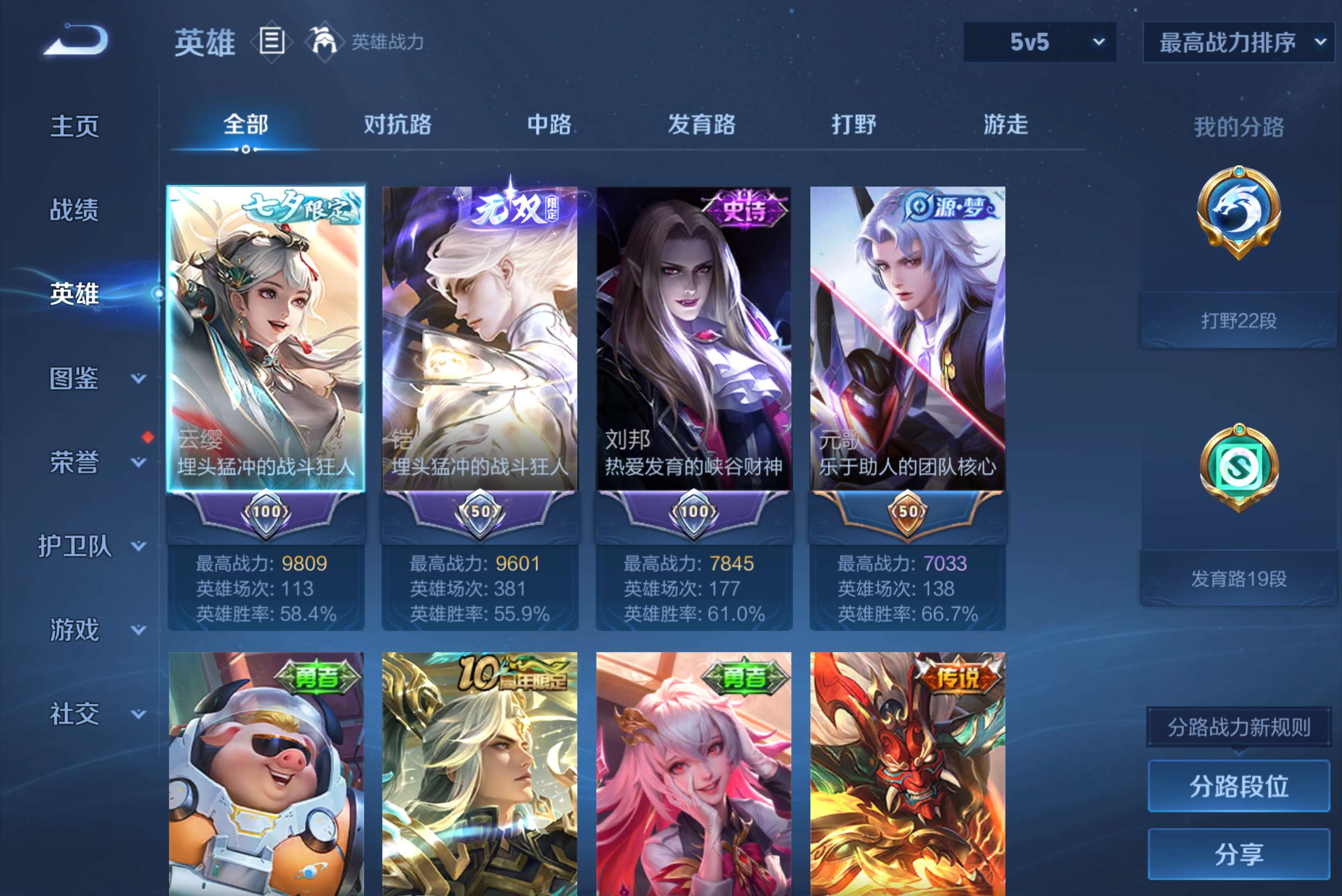 WZCMW4560541王者荣耀账号详情图3 WZCMW4560541王者荣耀账号详情图3