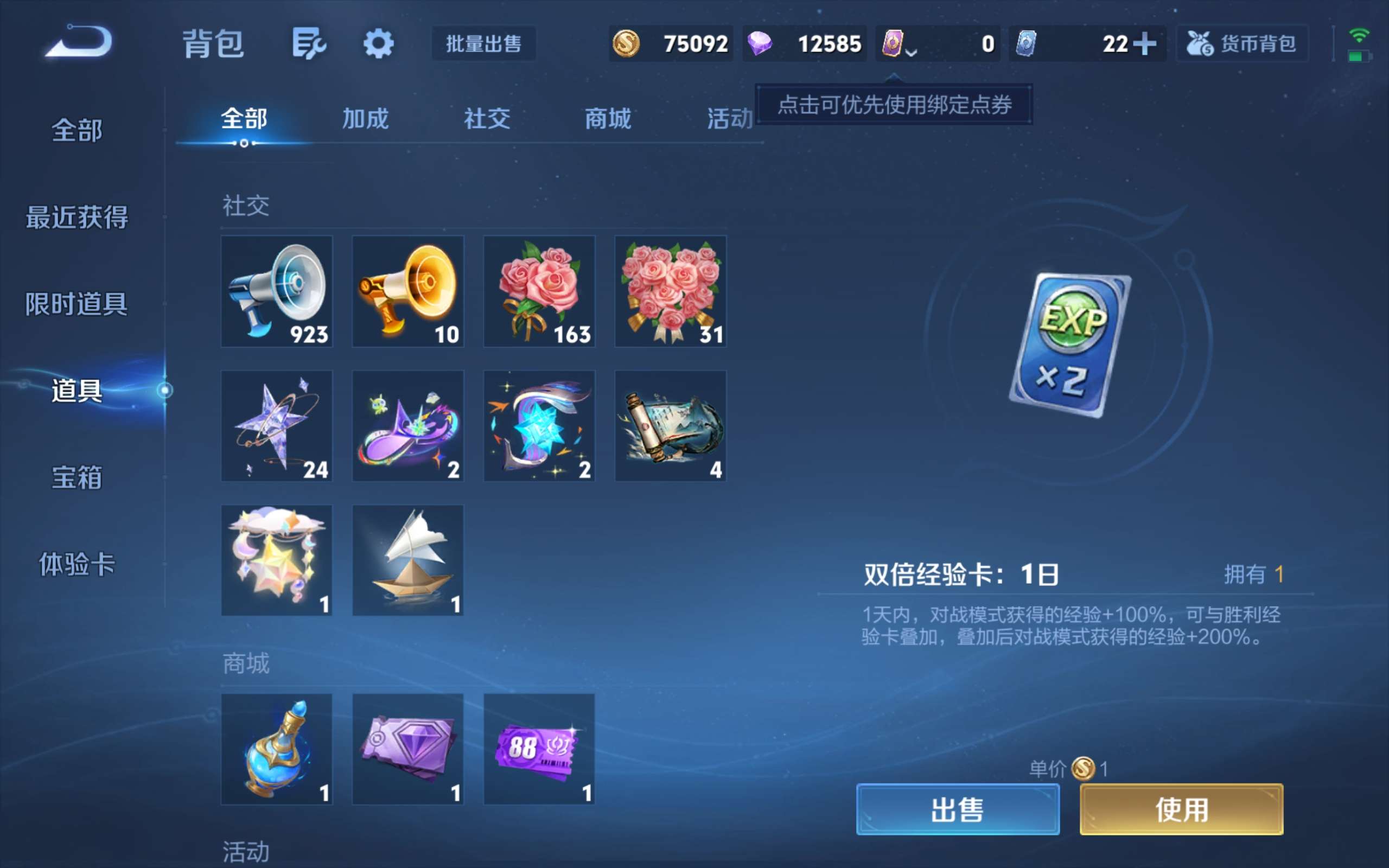 WZCMW4560531王者荣耀账号详情图19
