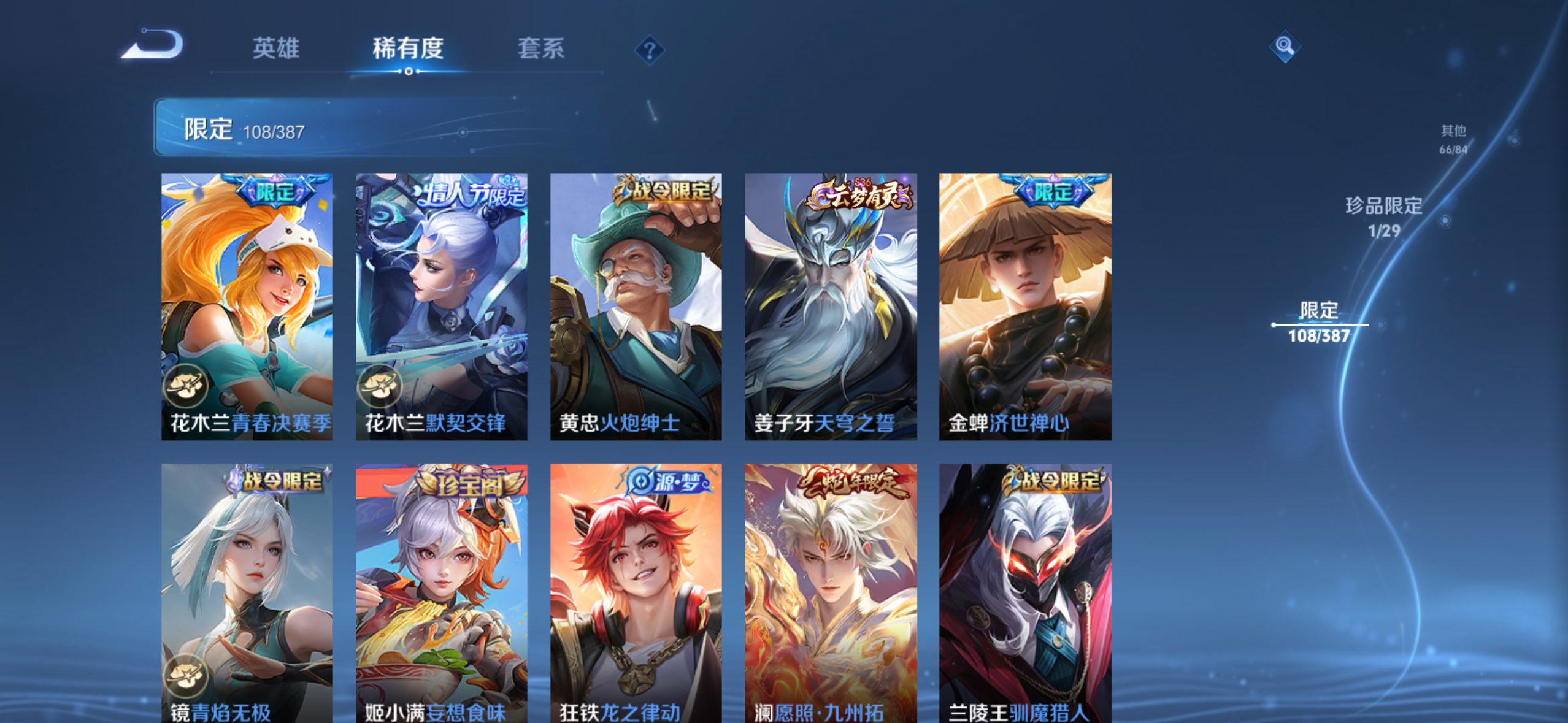 WZCMW4560545王者荣耀账号详情图20