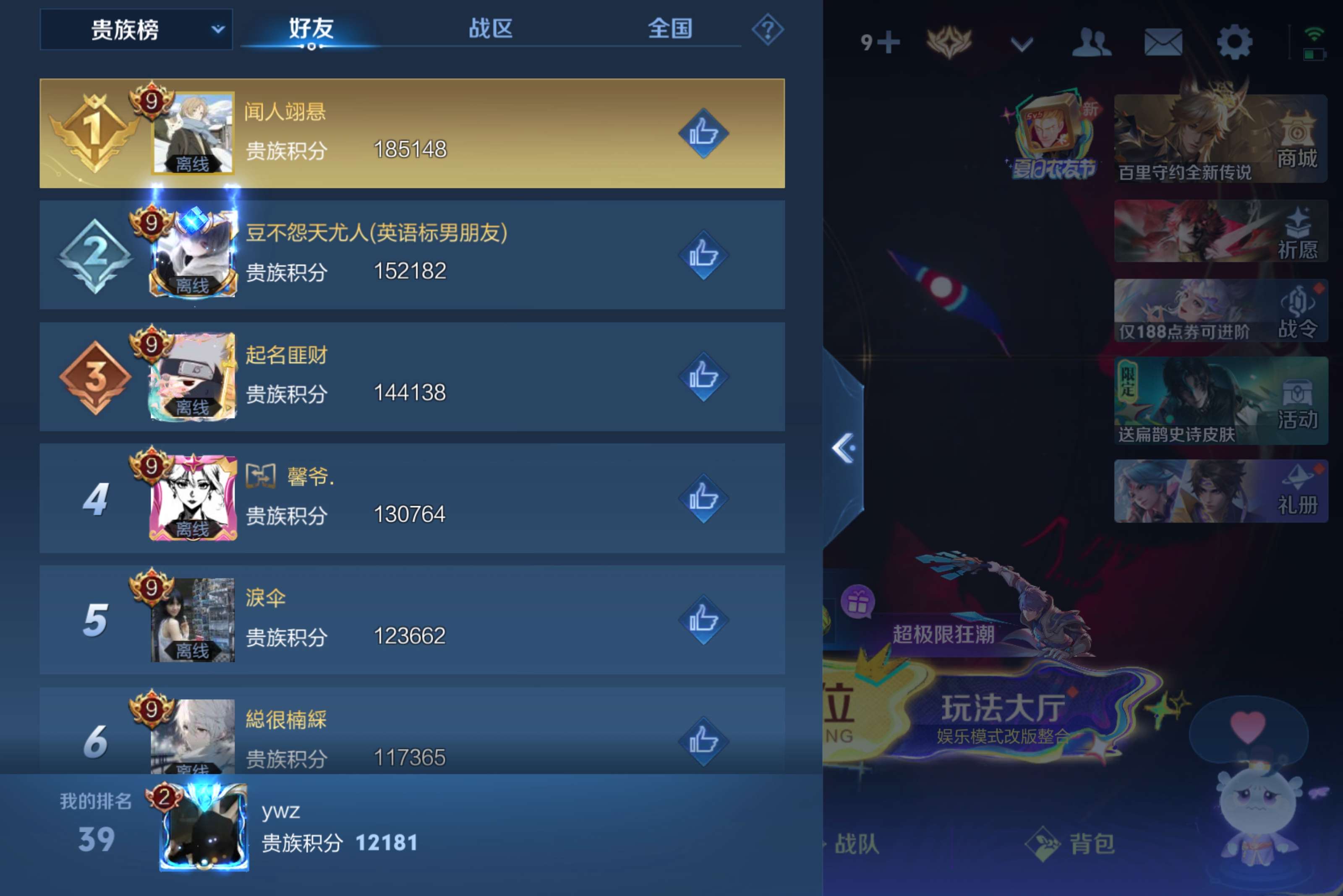 WZCMW4561677王者荣耀账号详情图10 WZCMW4561677王者荣耀账号详情图10