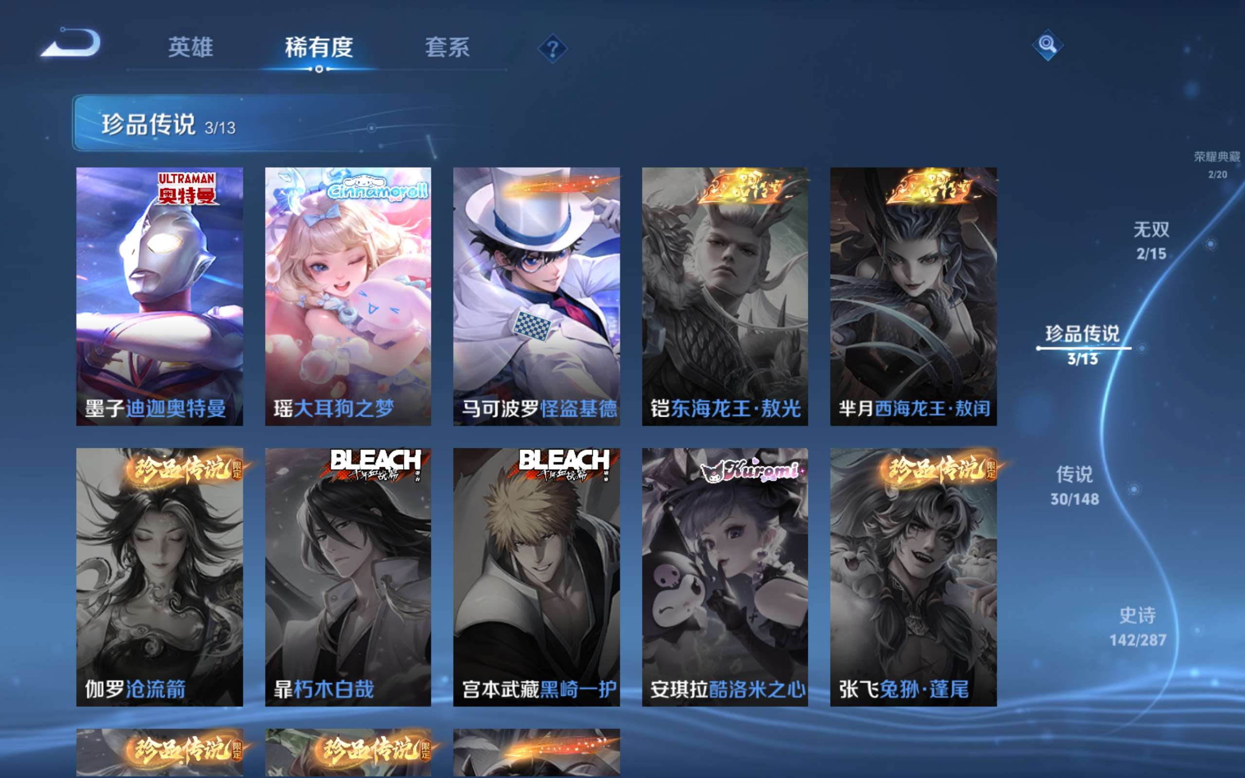 WZCMW4560534王者荣耀账号详情图10