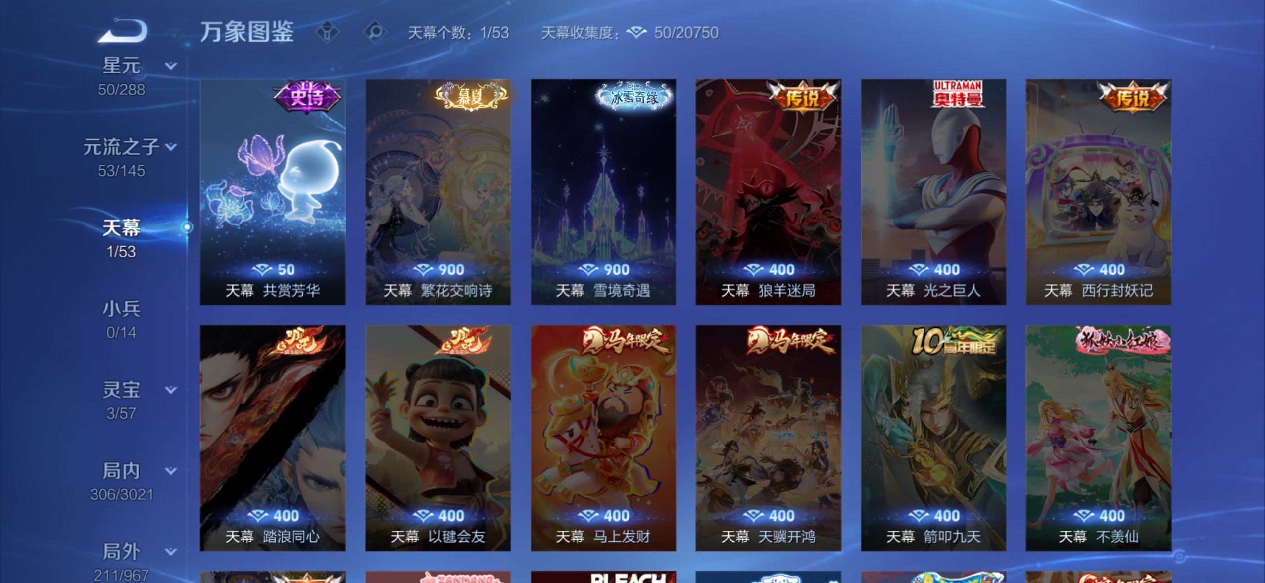 WZCMW4560545王者荣耀账号详情图28
