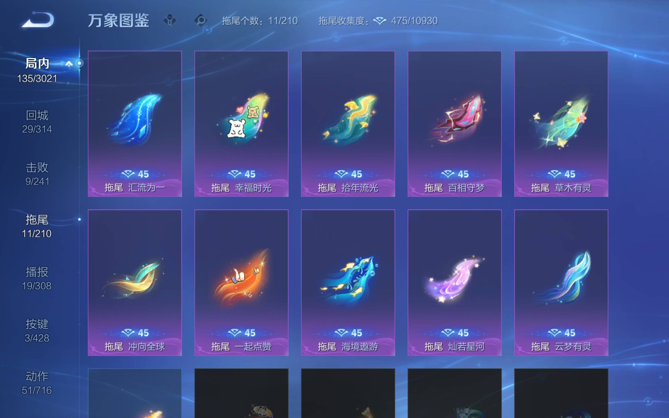 WZCMW4560531王者荣耀账号详情图16