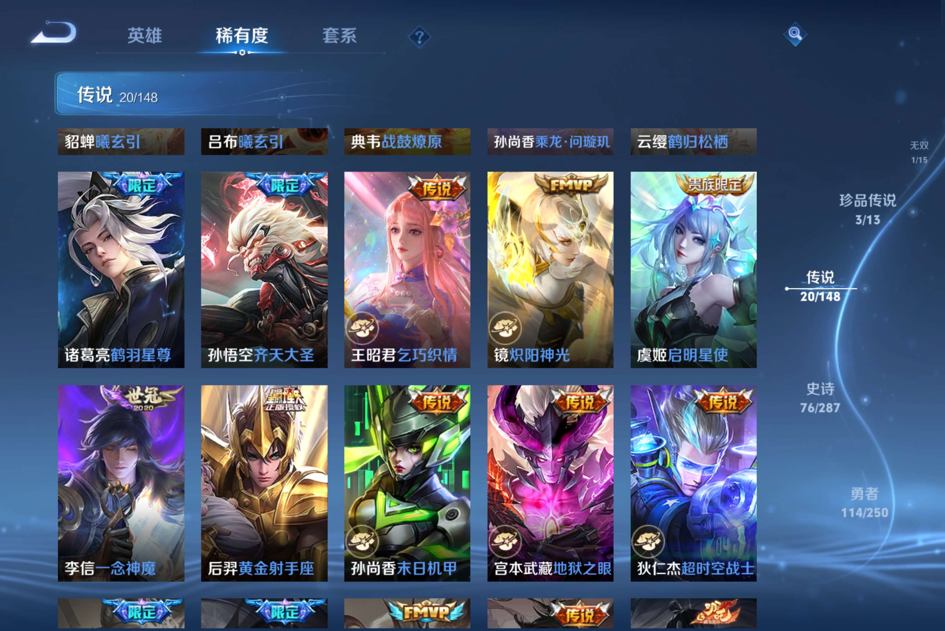 WZCMW4560541王者荣耀账号详情图7 WZCMW4560541王者荣耀账号详情图7
