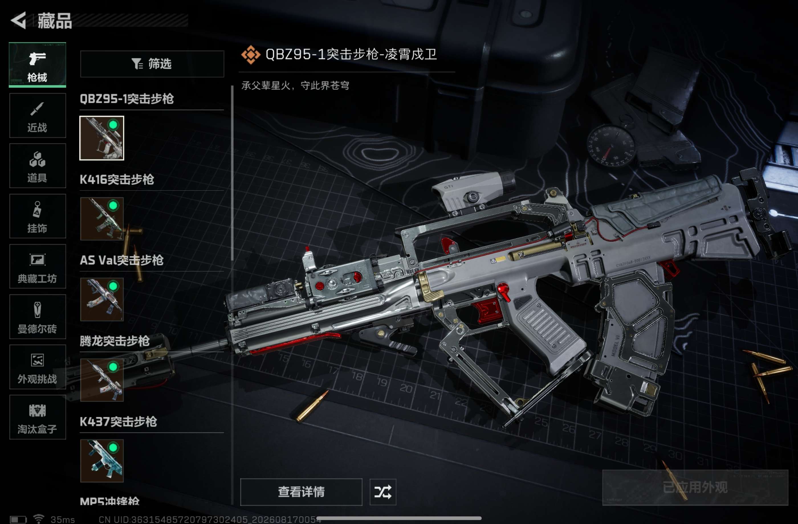 SJZCMW4240946三角洲行动账号详情图7 SJZCMW4240946三角洲行动账号详情图7