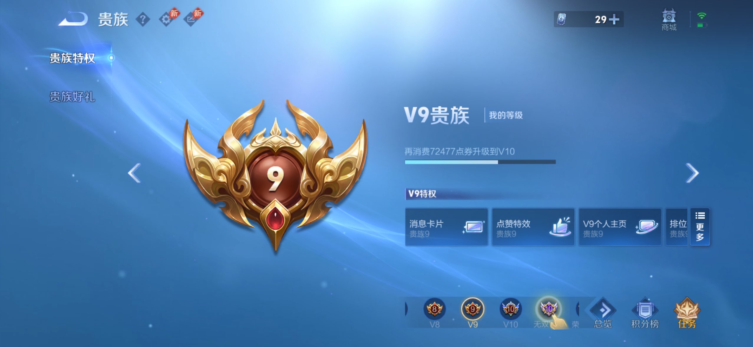 WZCMW4560545王者荣耀账号详情图34
