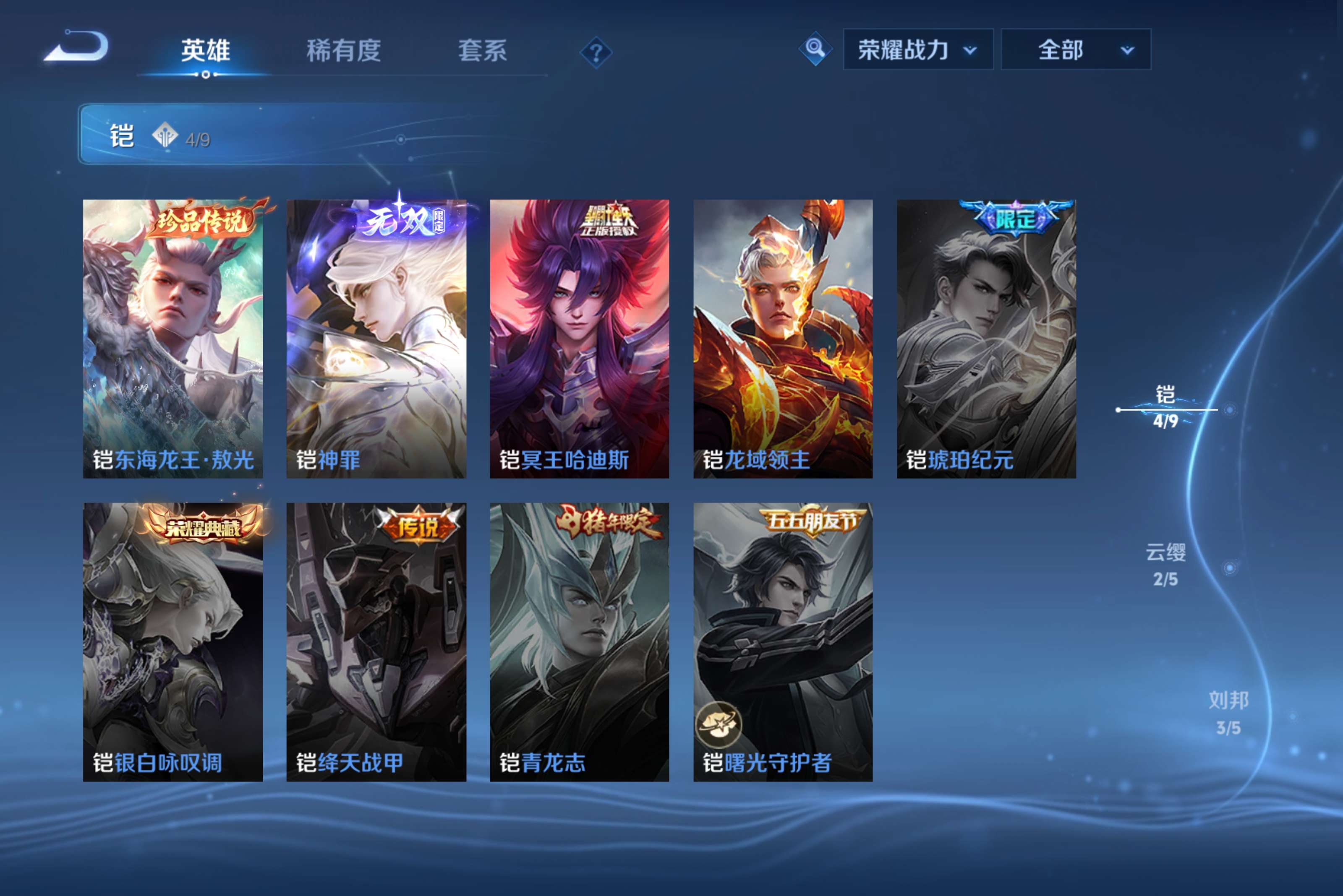 WZCMW4560541王者荣耀账号详情图15 WZCMW4560541王者荣耀账号详情图15