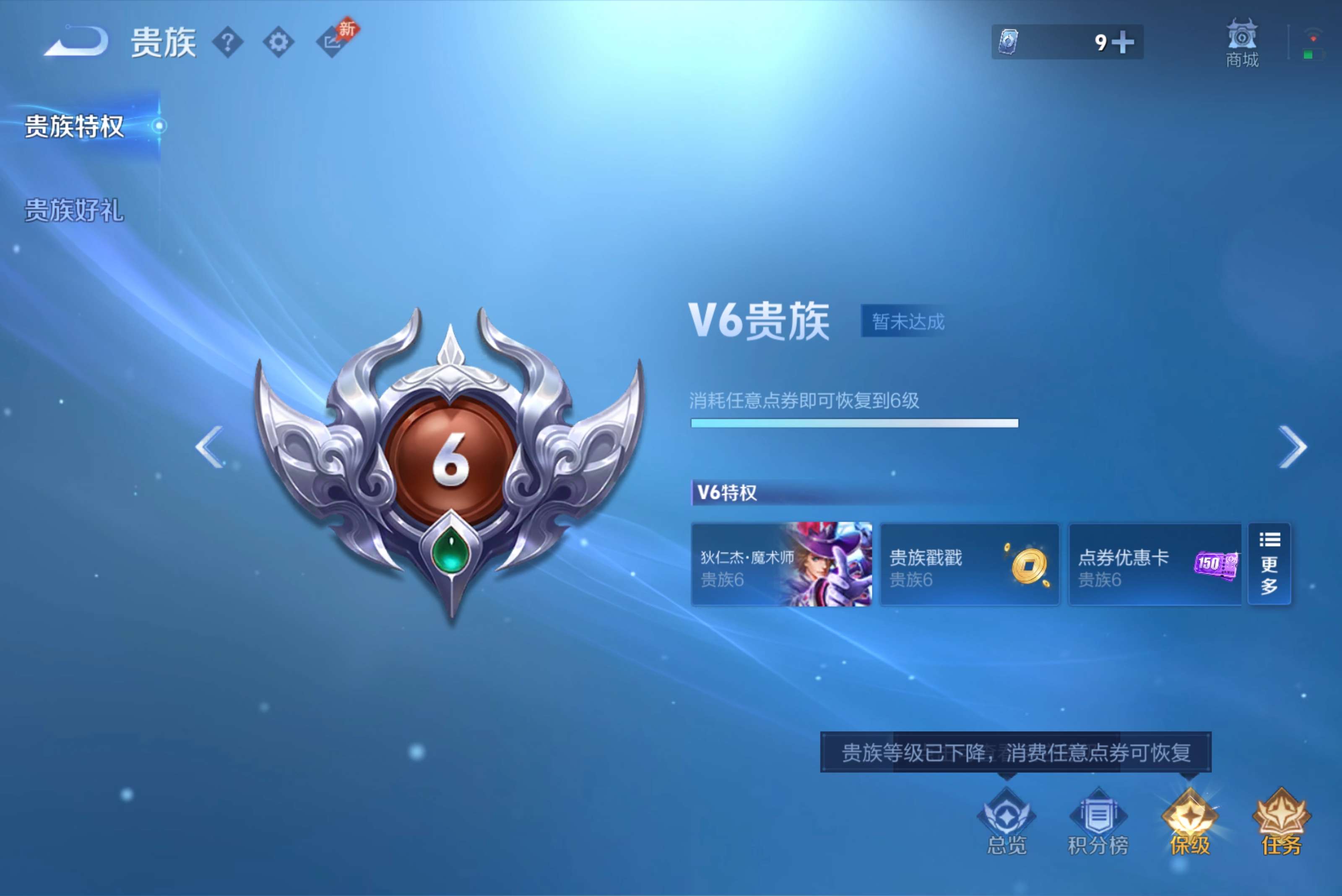 WZCMW4561677王者荣耀账号详情图11 WZCMW4561677王者荣耀账号详情图11