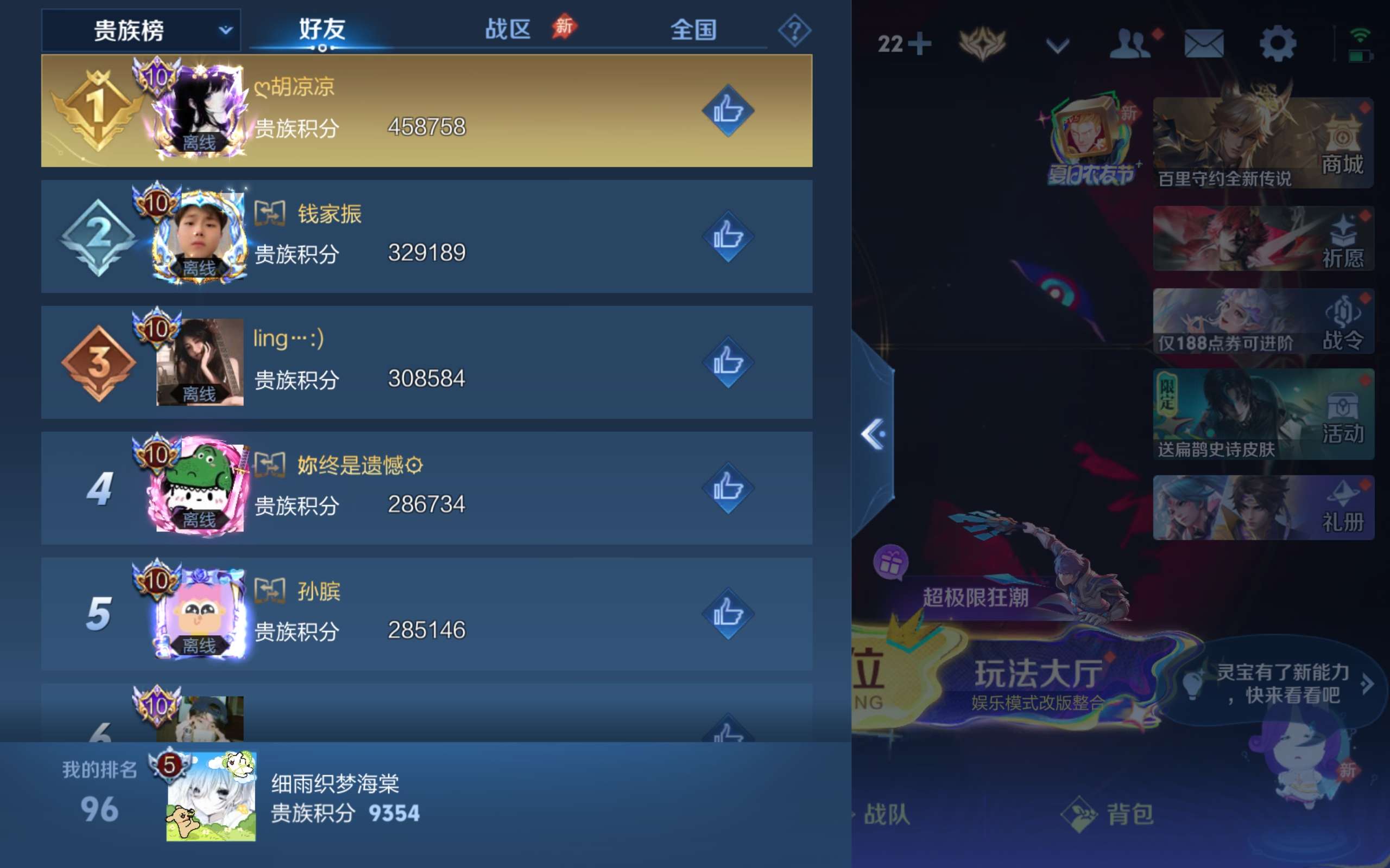 WZCMW4560531王者荣耀账号详情图20