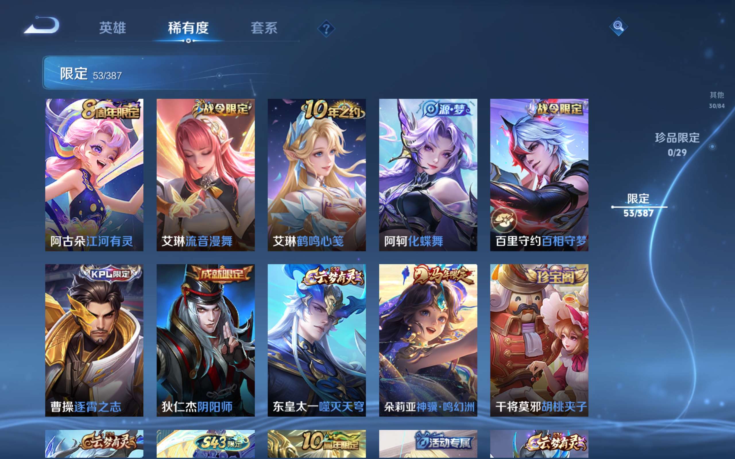 WZCMW4560531王者荣耀账号详情图8