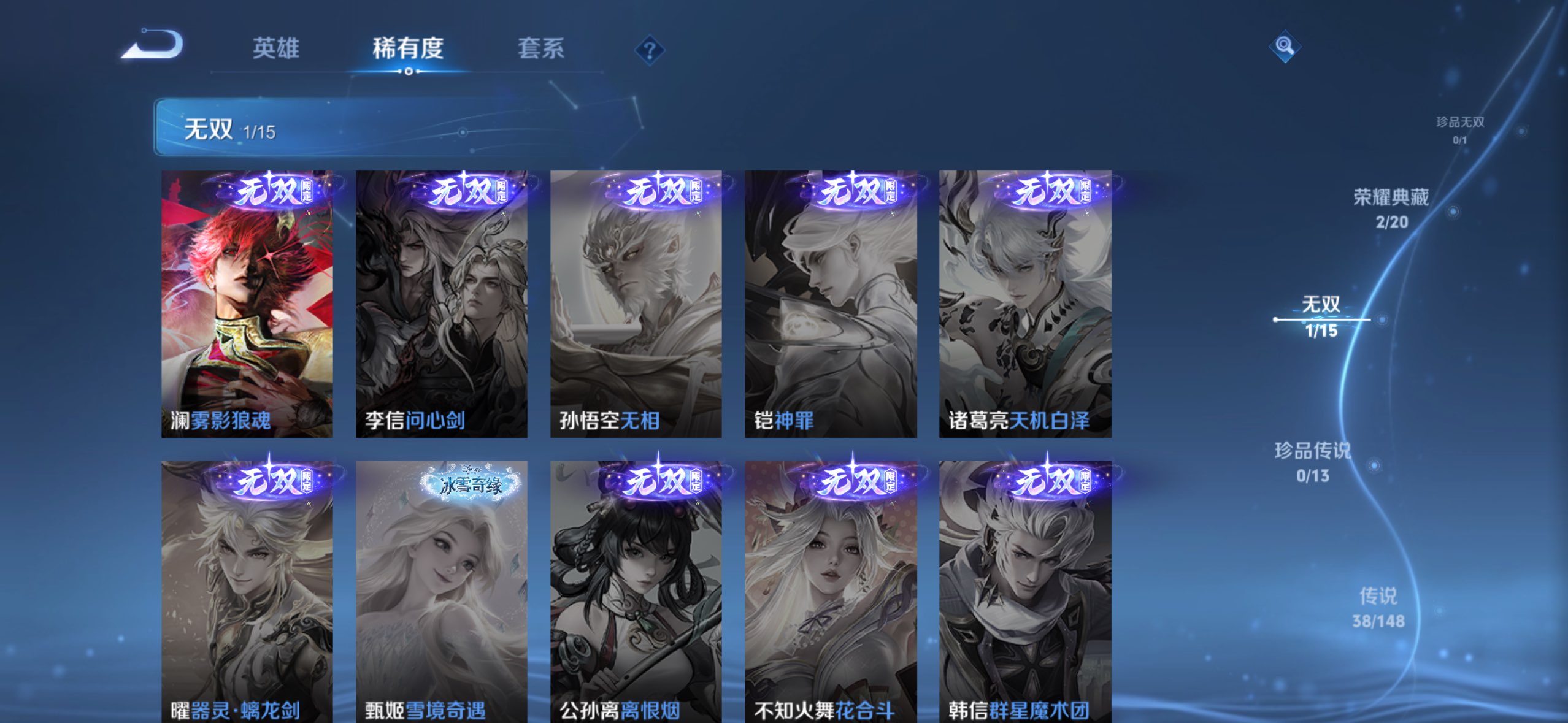 WZCMW4560545王者荣耀账号详情图11