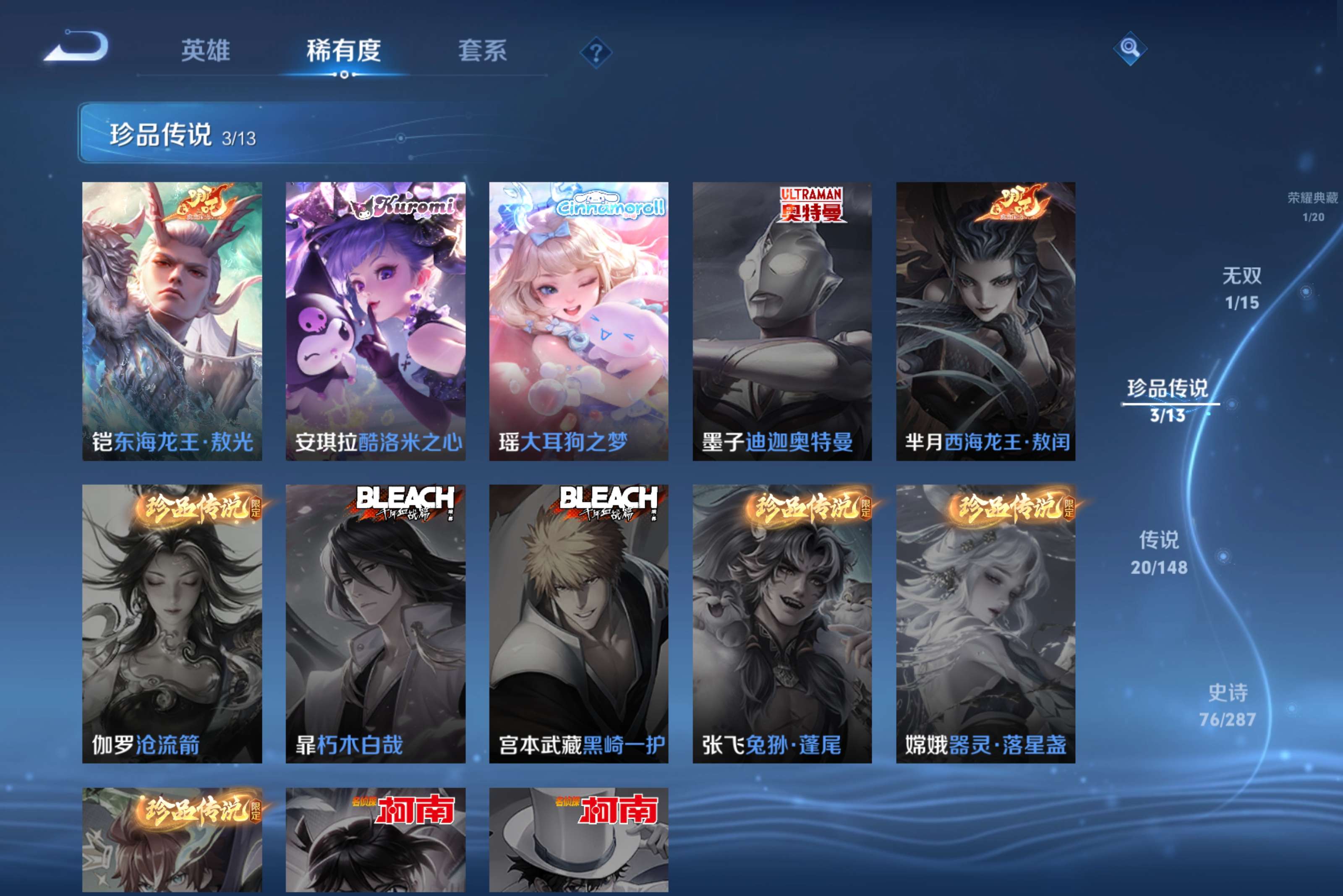 WZCMW4560541王者荣耀账号详情图8 WZCMW4560541王者荣耀账号详情图8