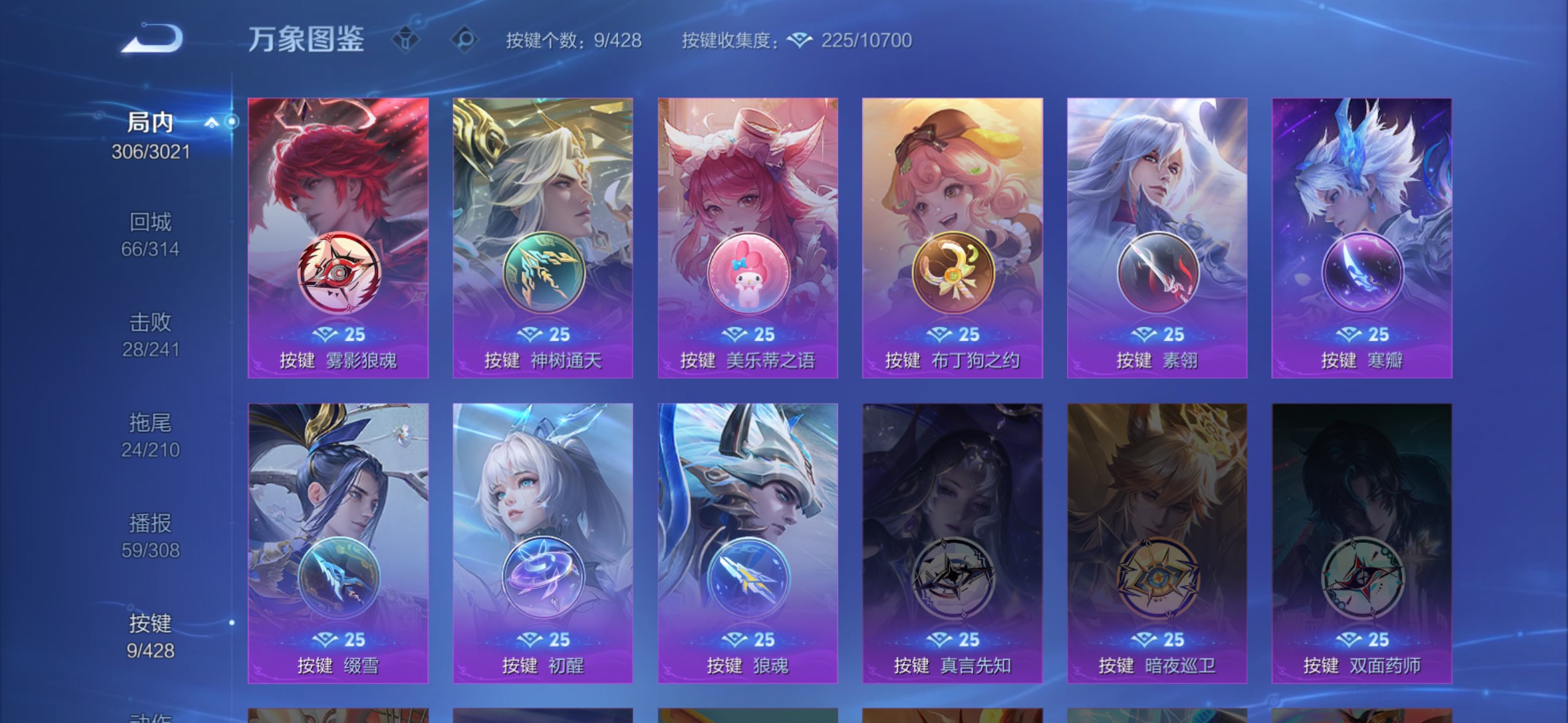 WZCMW4560545王者荣耀账号详情图29
