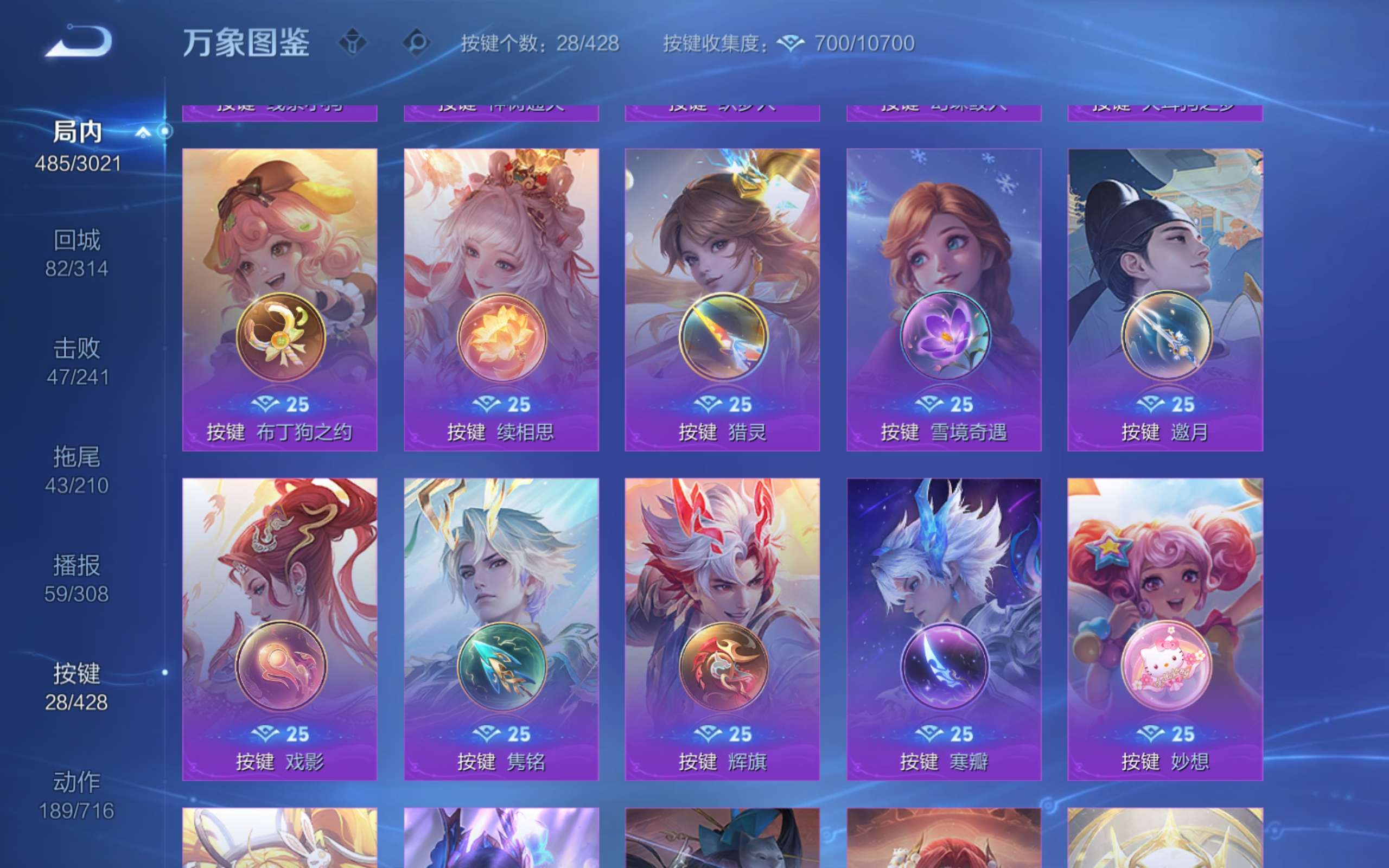 WZCMW4560534王者荣耀账号详情图28