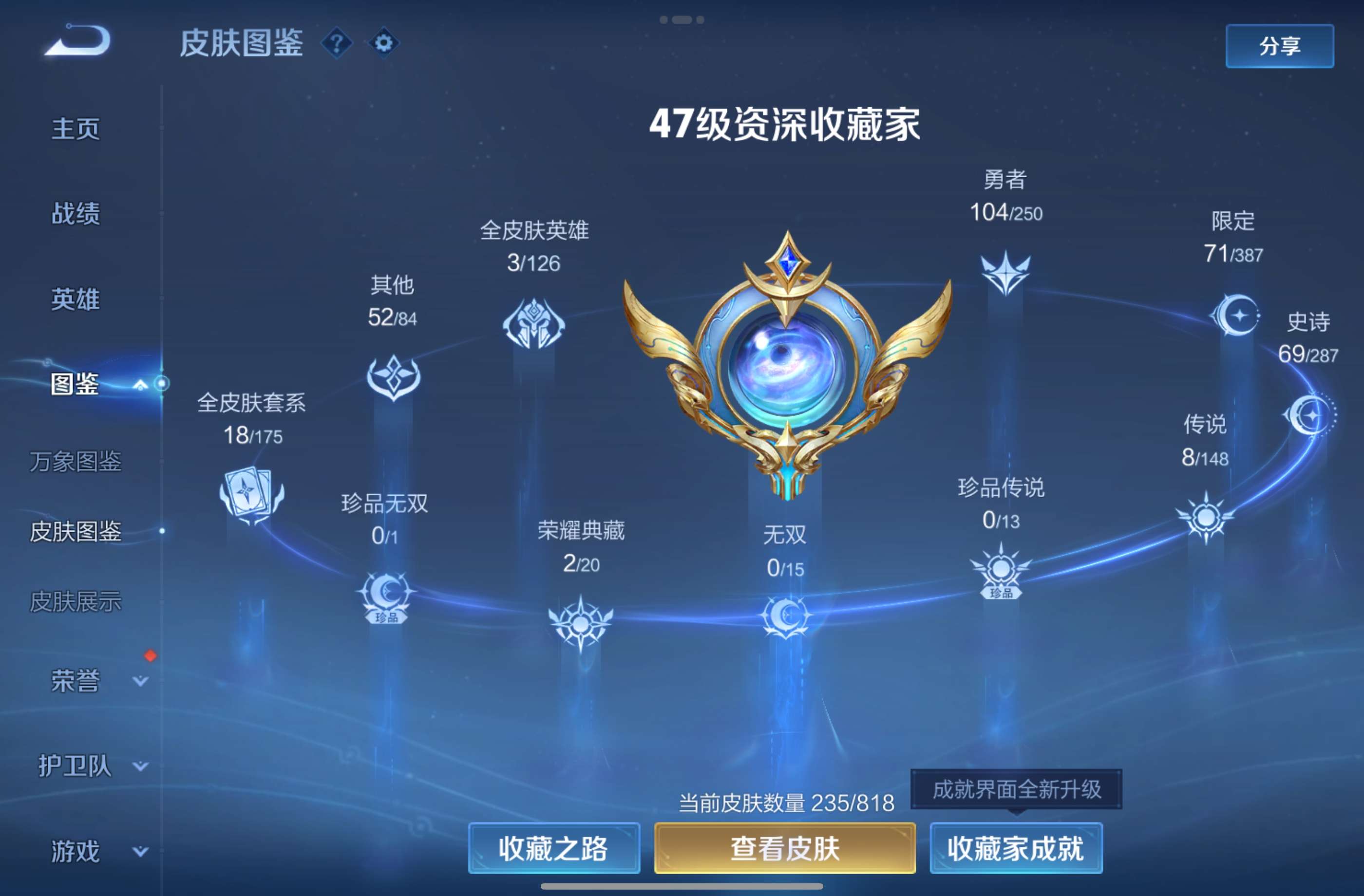 WZCMW4562897王者荣耀账号详情图6 WZCMW4562897王者荣耀账号详情图6