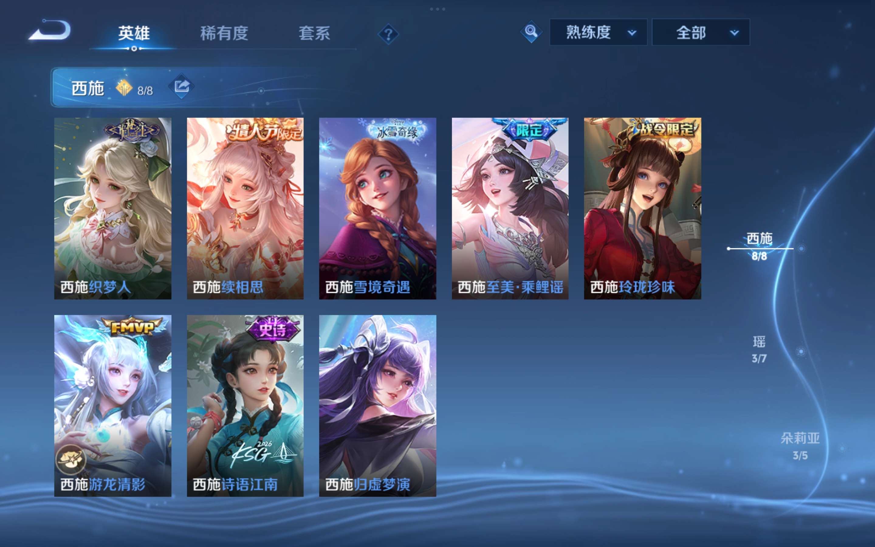 WZCMW4563931王者荣耀账号详情图8 WZCMW4563931王者荣耀账号详情图8