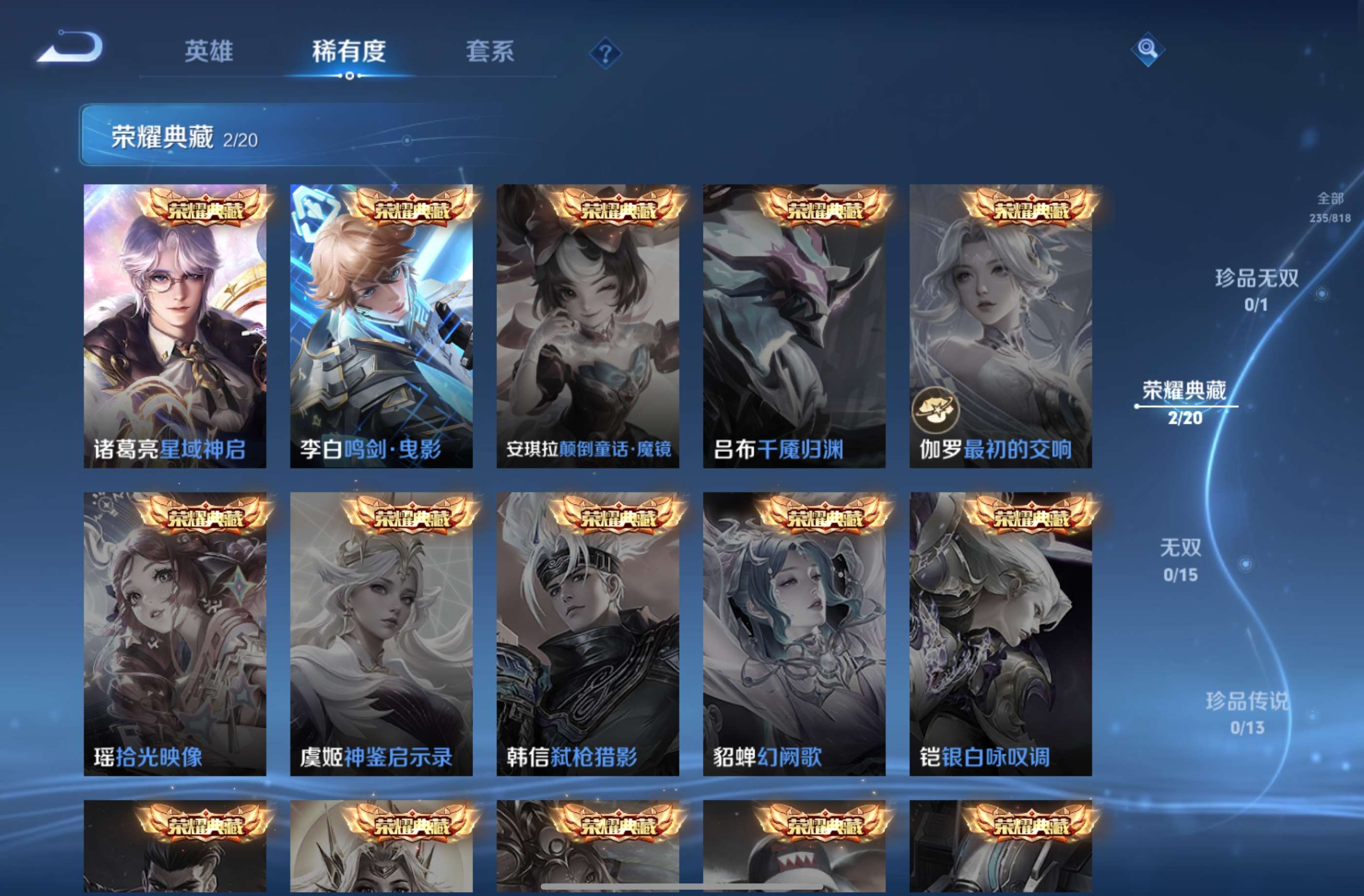 WZCMW4562897王者荣耀账号详情图7 WZCMW4562897王者荣耀账号详情图7